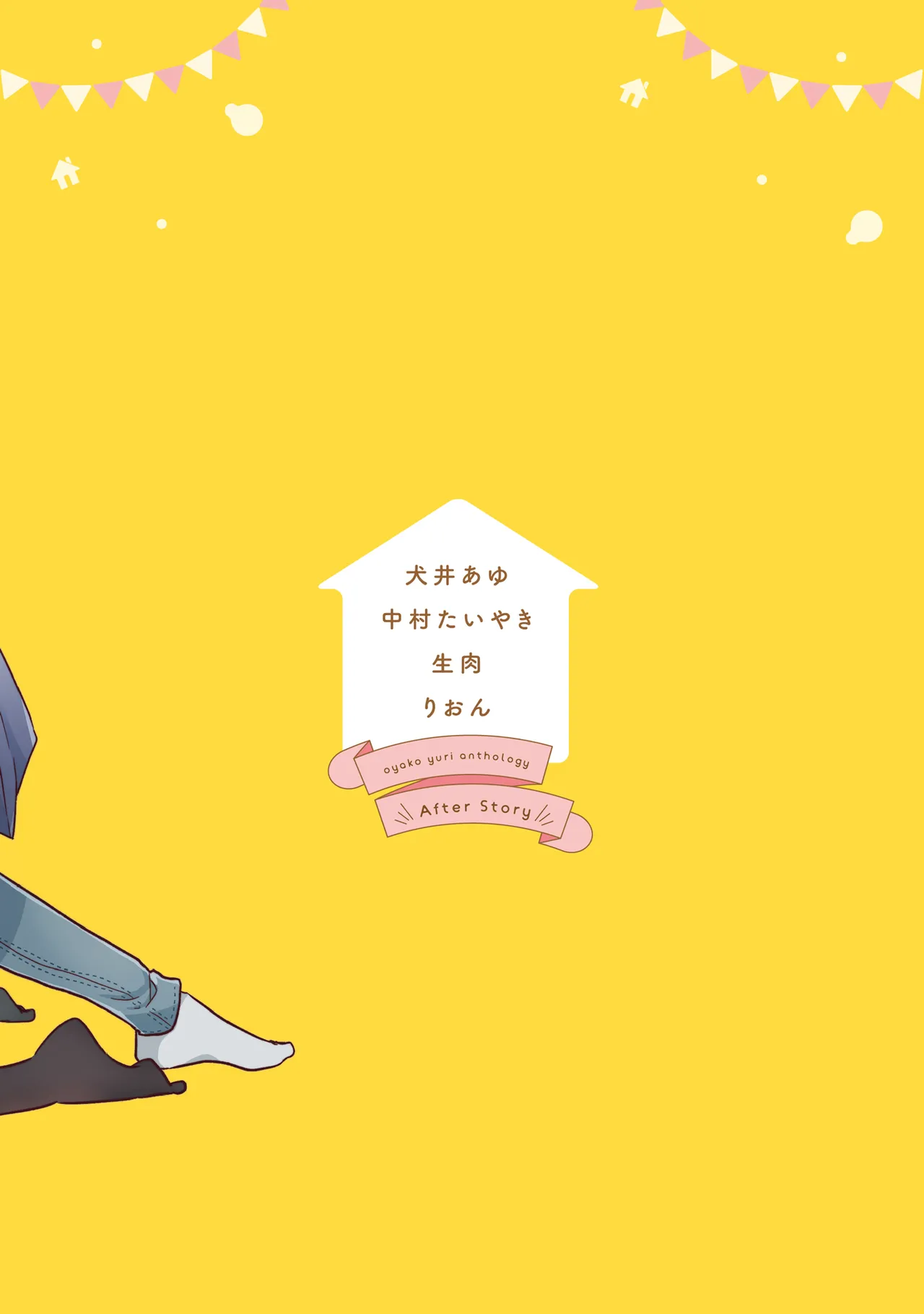 Oyako Yuri Anthology After Story page 83 - full censorship yuri hentai manga - read online free