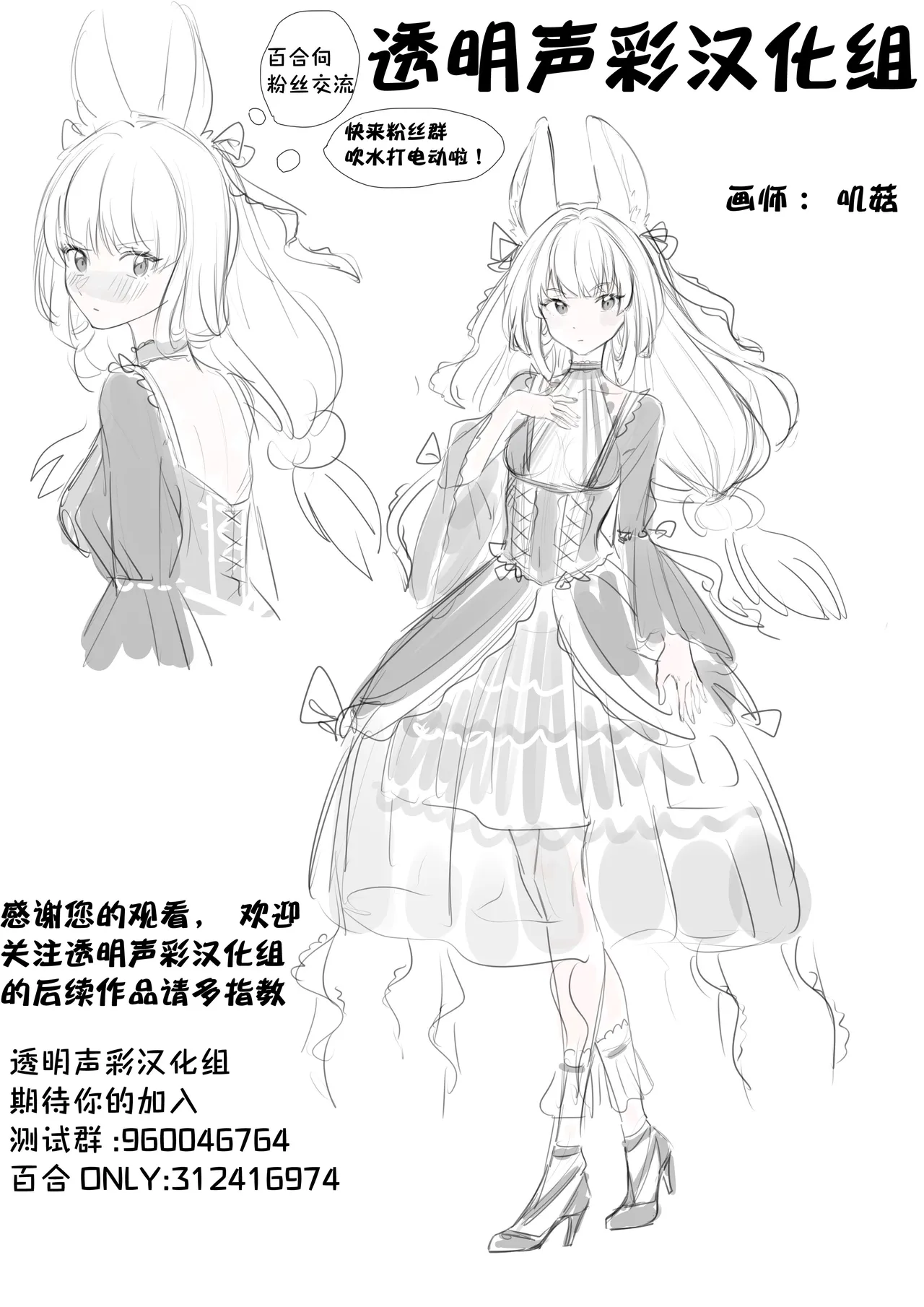 Oyako Yuri Anthology After Story page 85 - full censorship yuri hentai manga - read online free