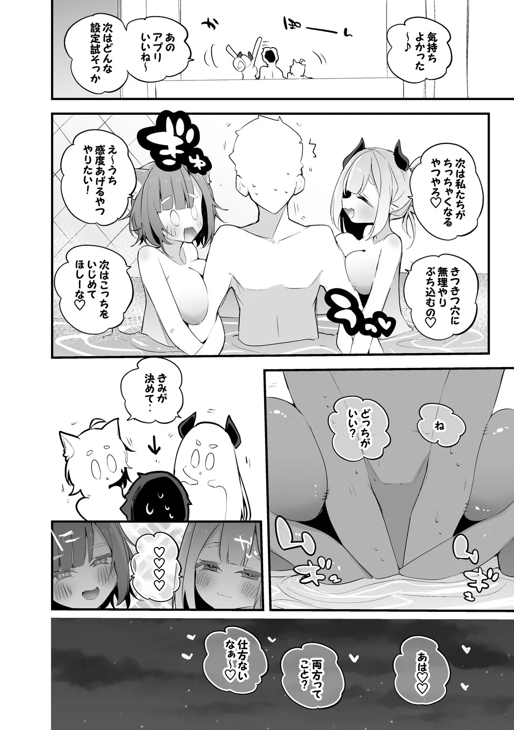 にゃらぷては押し付けたい編 page 9 featuring ratna petit nijisanji parody - sweating big breasts hentai manga - read online free