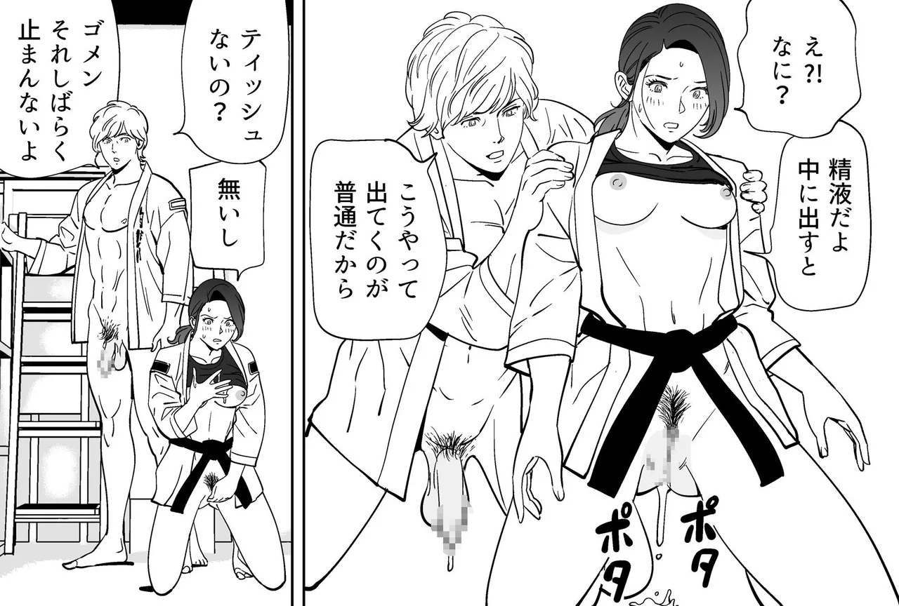 Aoi Kotori page 27 original parody - nakadashi mosaic censorship hentai manga - read online free