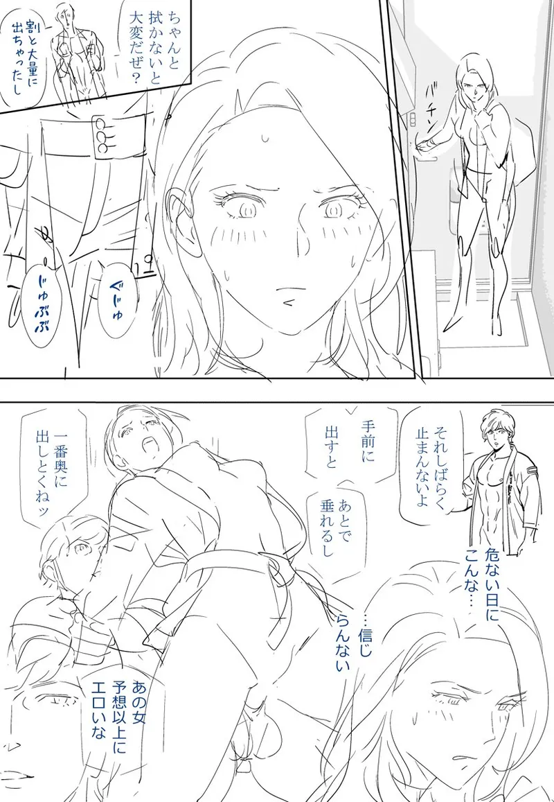 Aoi Kotori page 28 original parody - nakadashi mosaic censorship hentai manga - read online free