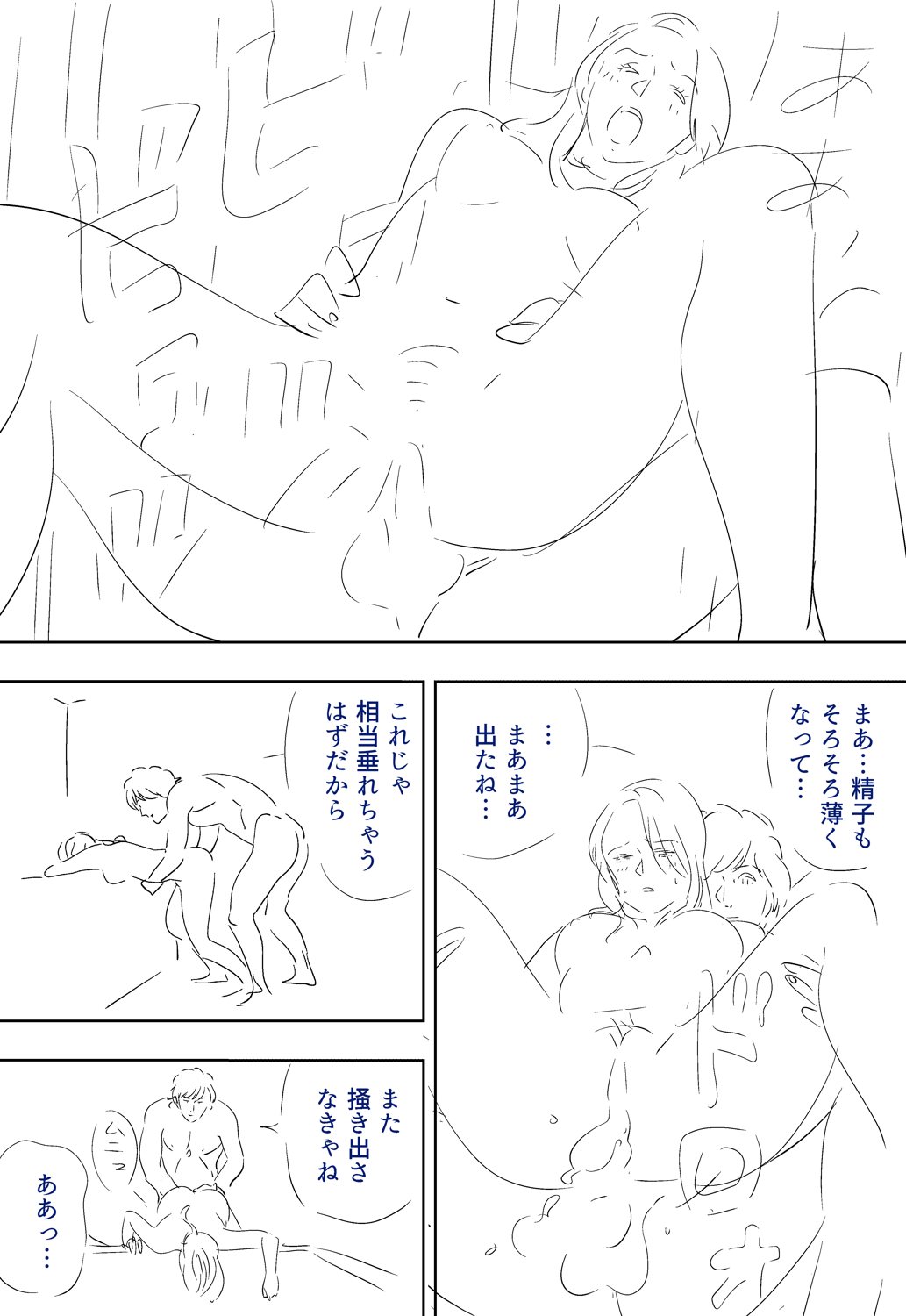 Aoi Kotori - Page 37