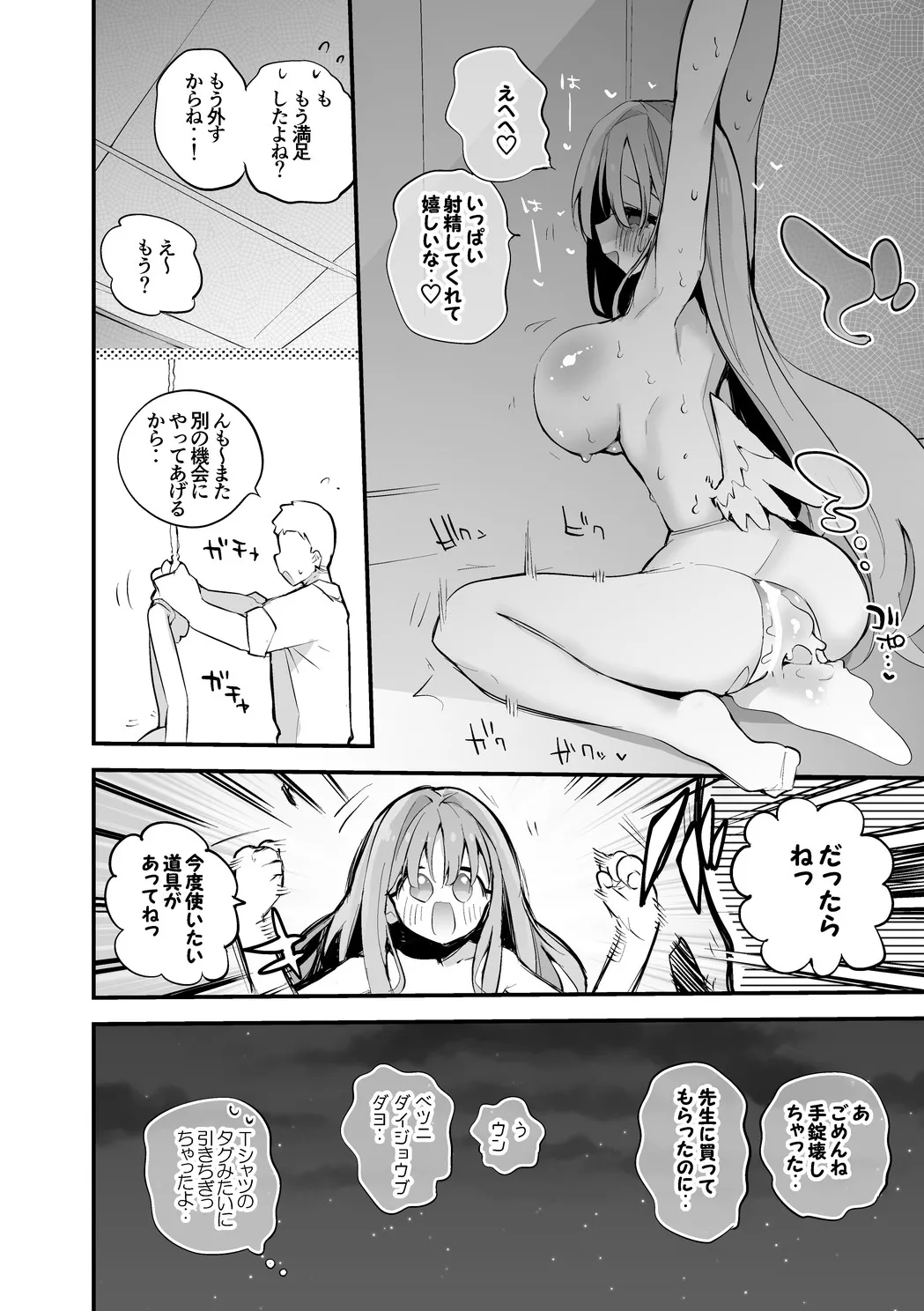 聖園ミカは意地悪されたい編 page 9 featuring mika misono blue archive parody - sweating big breasts hentai manga - read online free