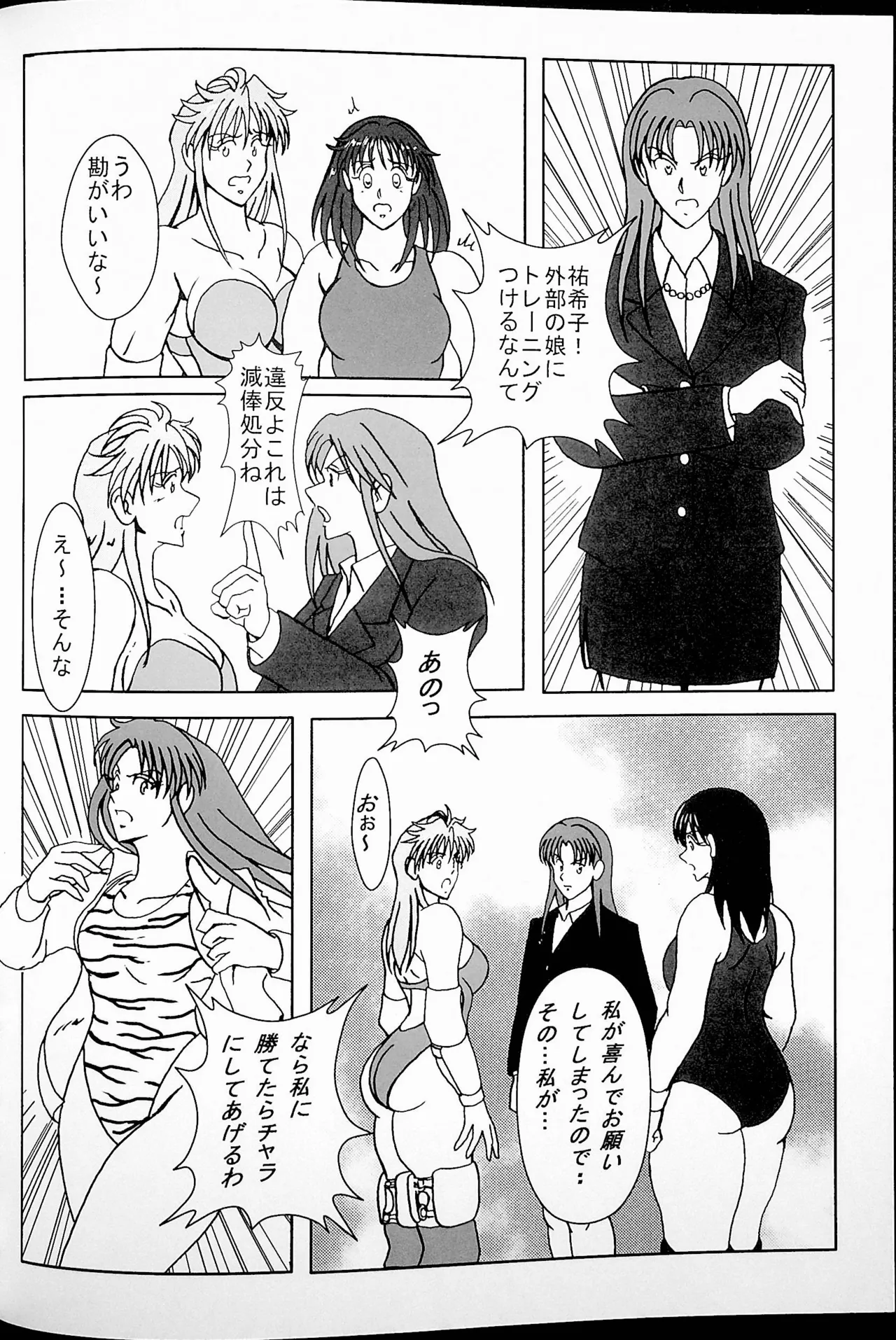 Good Trap page 11 original parody - wrestling hentai manga - read online free