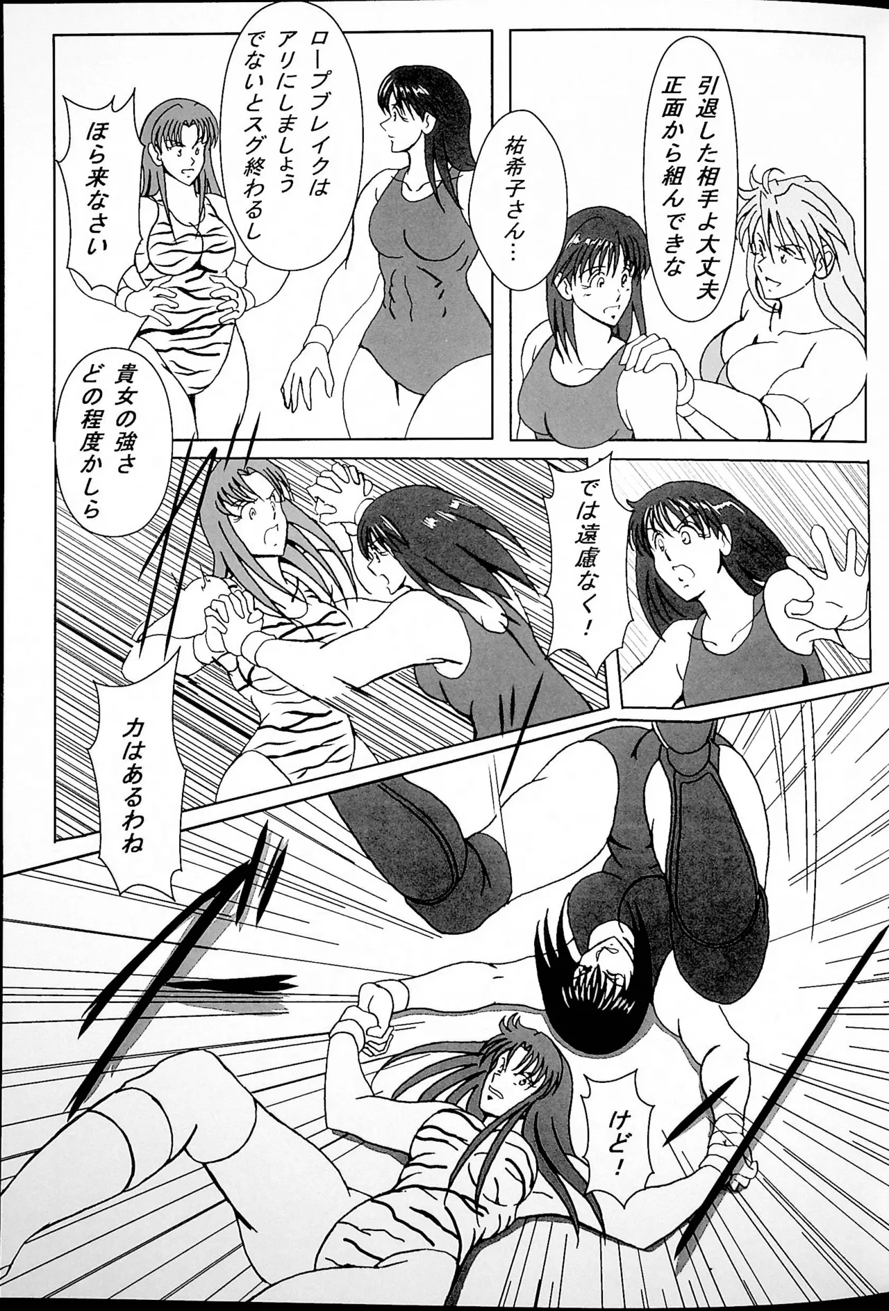 Good Trap page 12 original parody - wrestling hentai manga - read online free