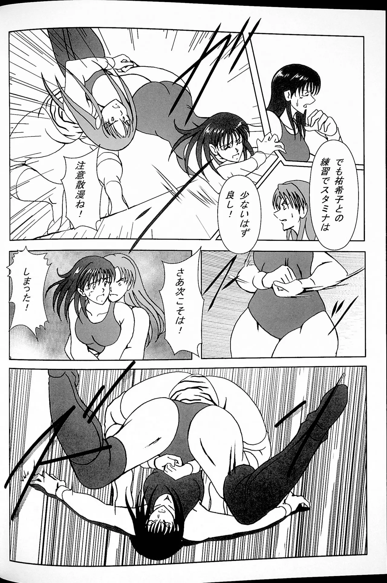 Good Trap page 15 original parody - wrestling hentai manga - read online free