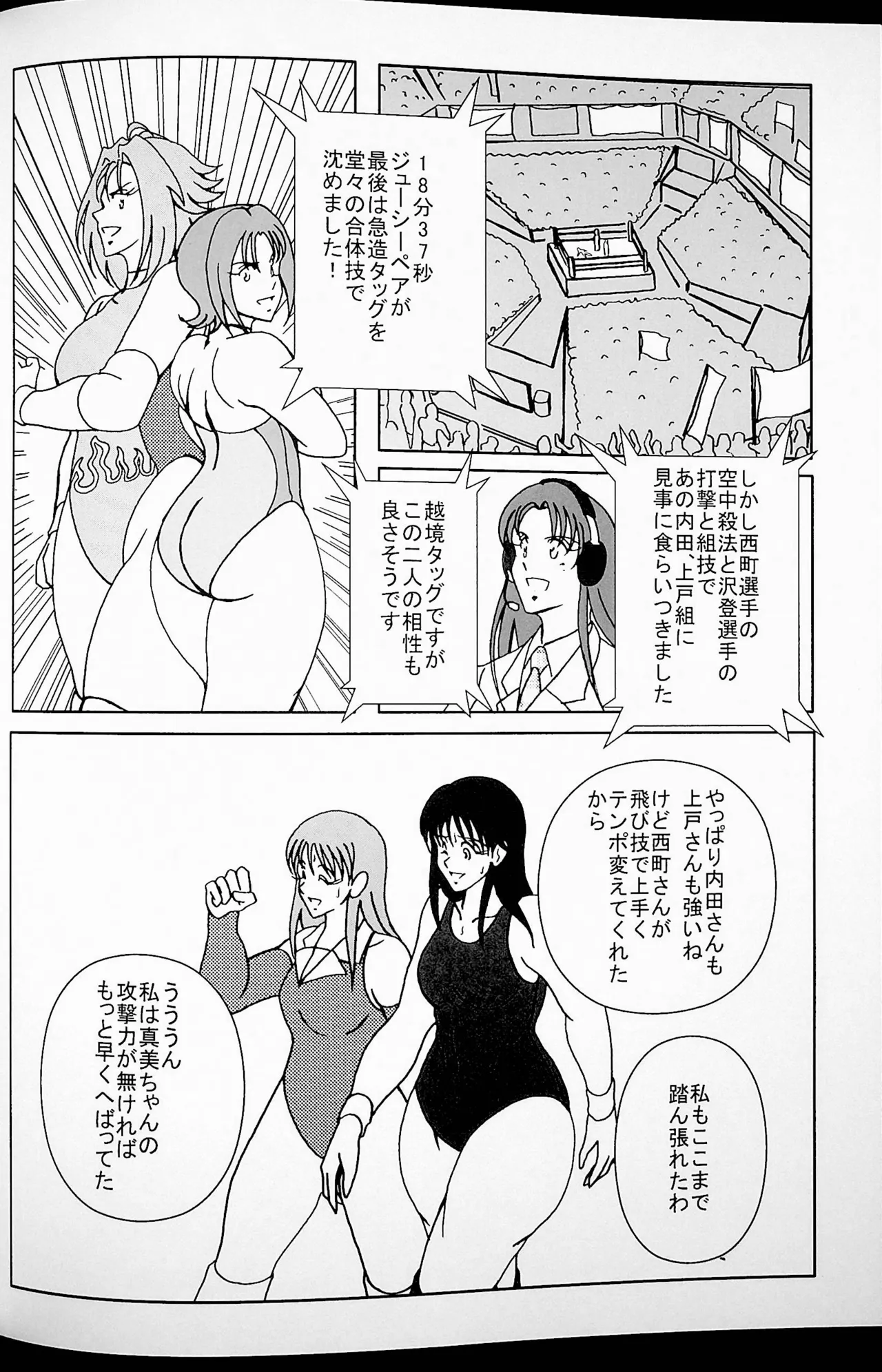 Good Trap page 21 original parody - wrestling hentai manga - read online free