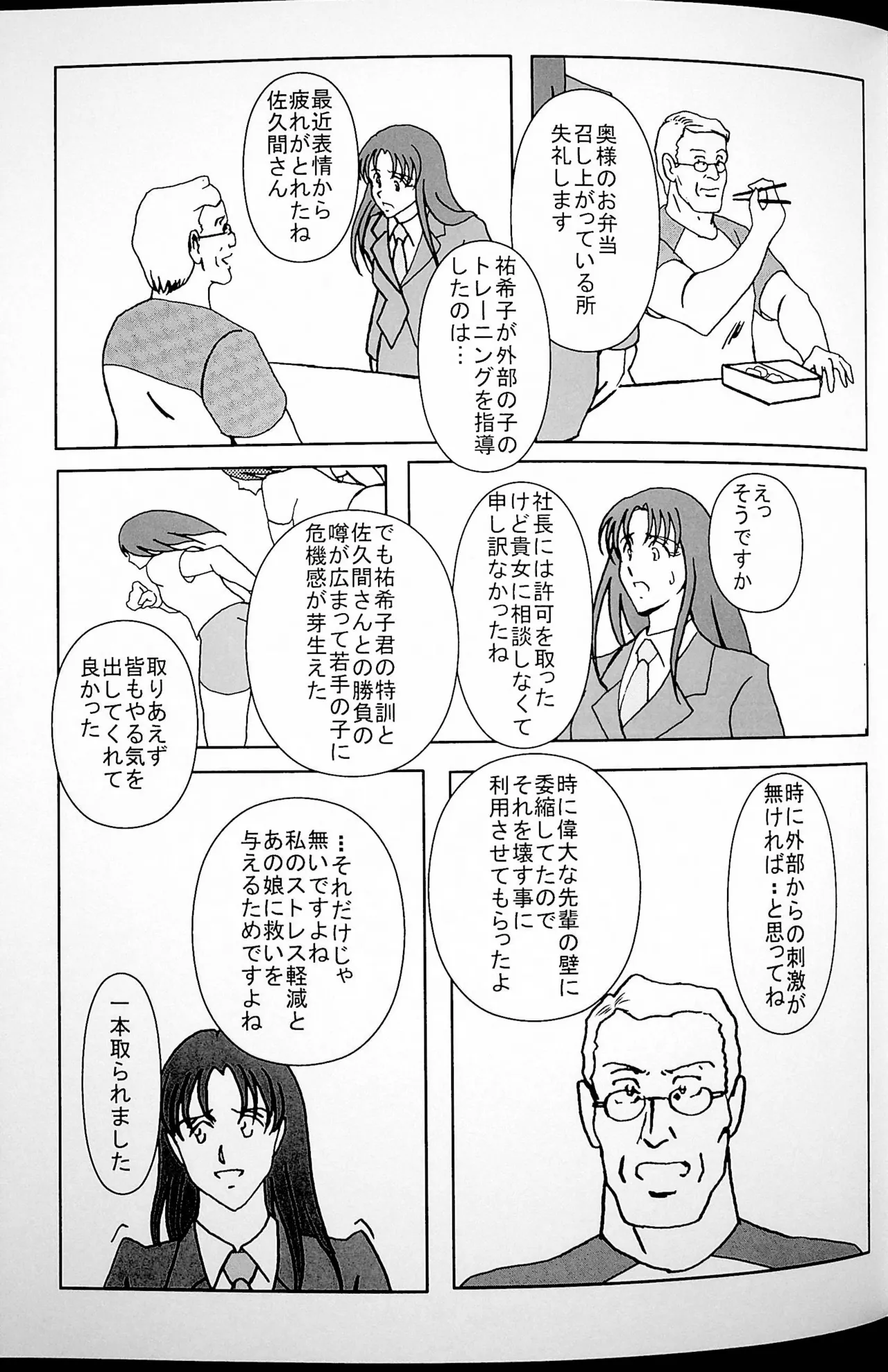 Good Trap page 22 original parody - wrestling hentai manga - read online free