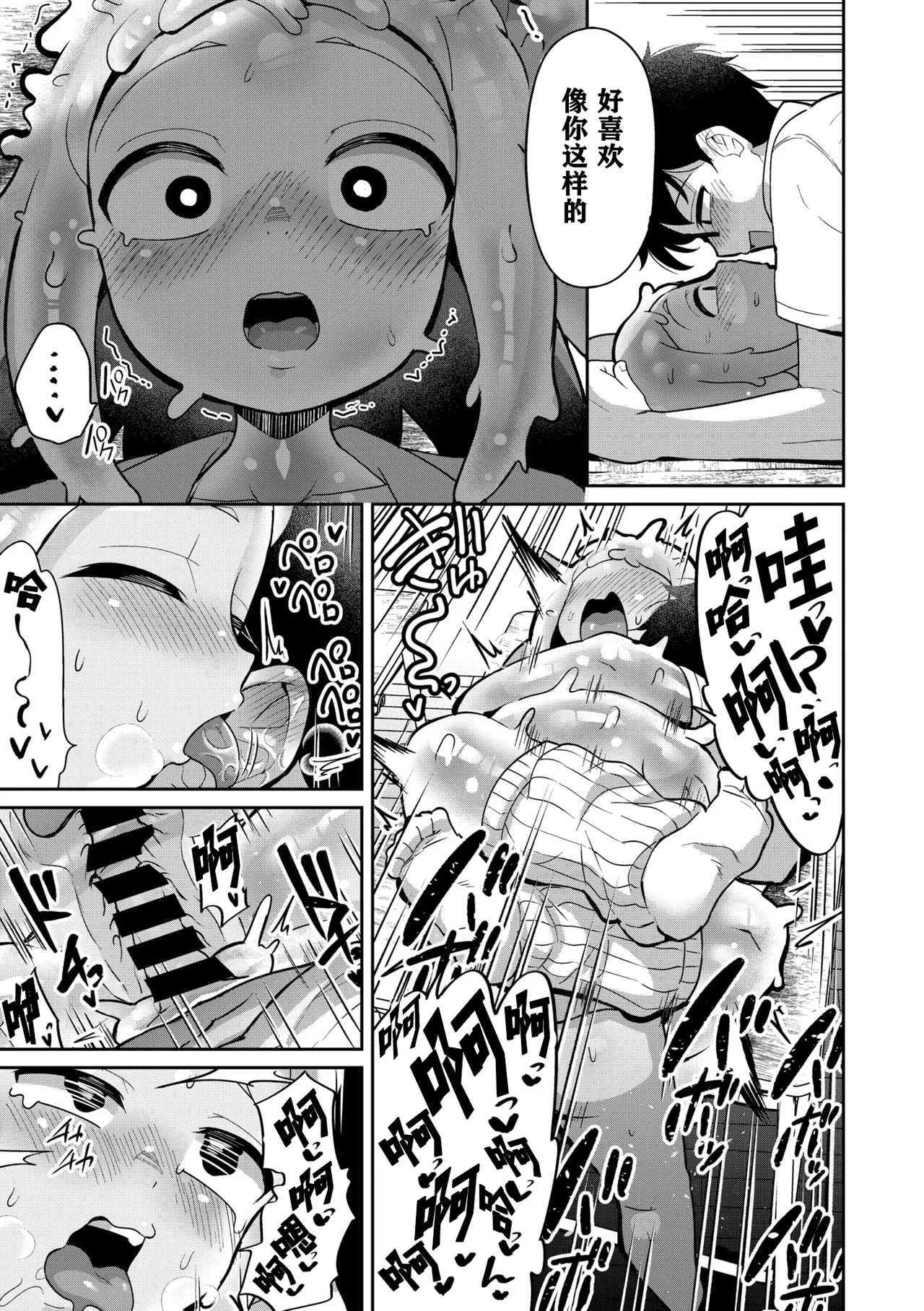 Suketeru Slime Gal page 24 - sole male paizuri hentai manga - read online free