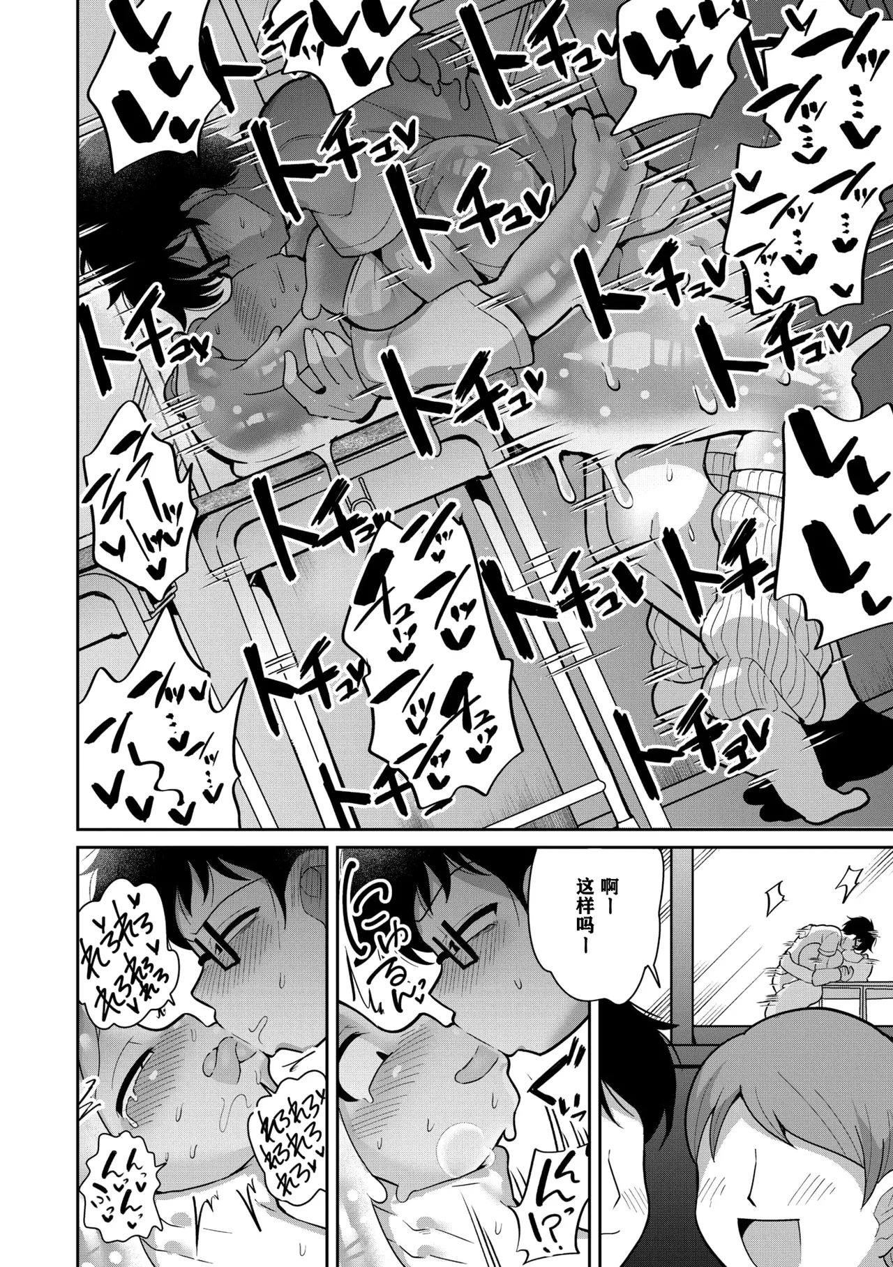 Suketeru Slime Gal page 27 - sole male paizuri hentai manga - read online free