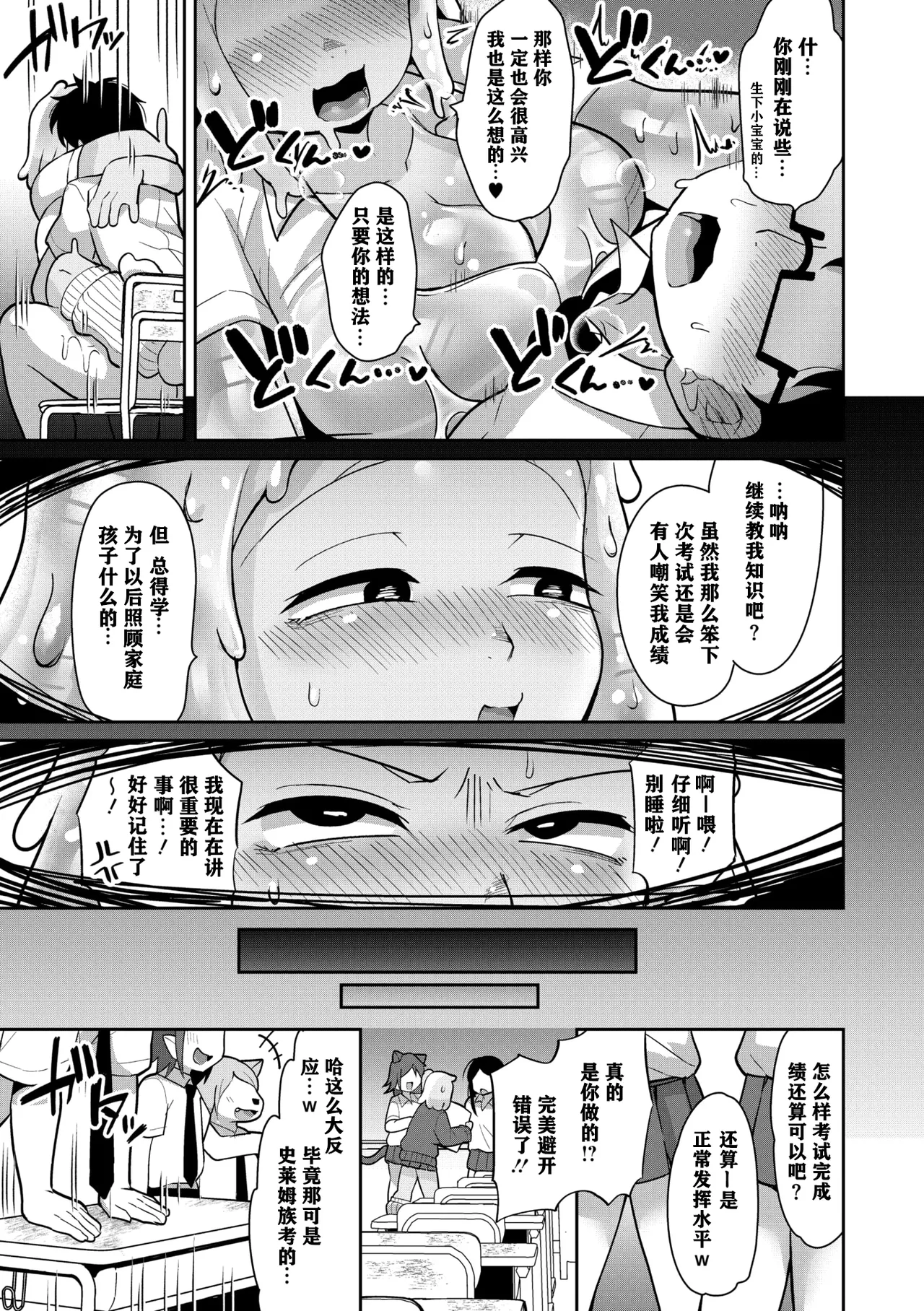 Suketeru Slime Gal page 32 - sole male paizuri hentai manga - read online free