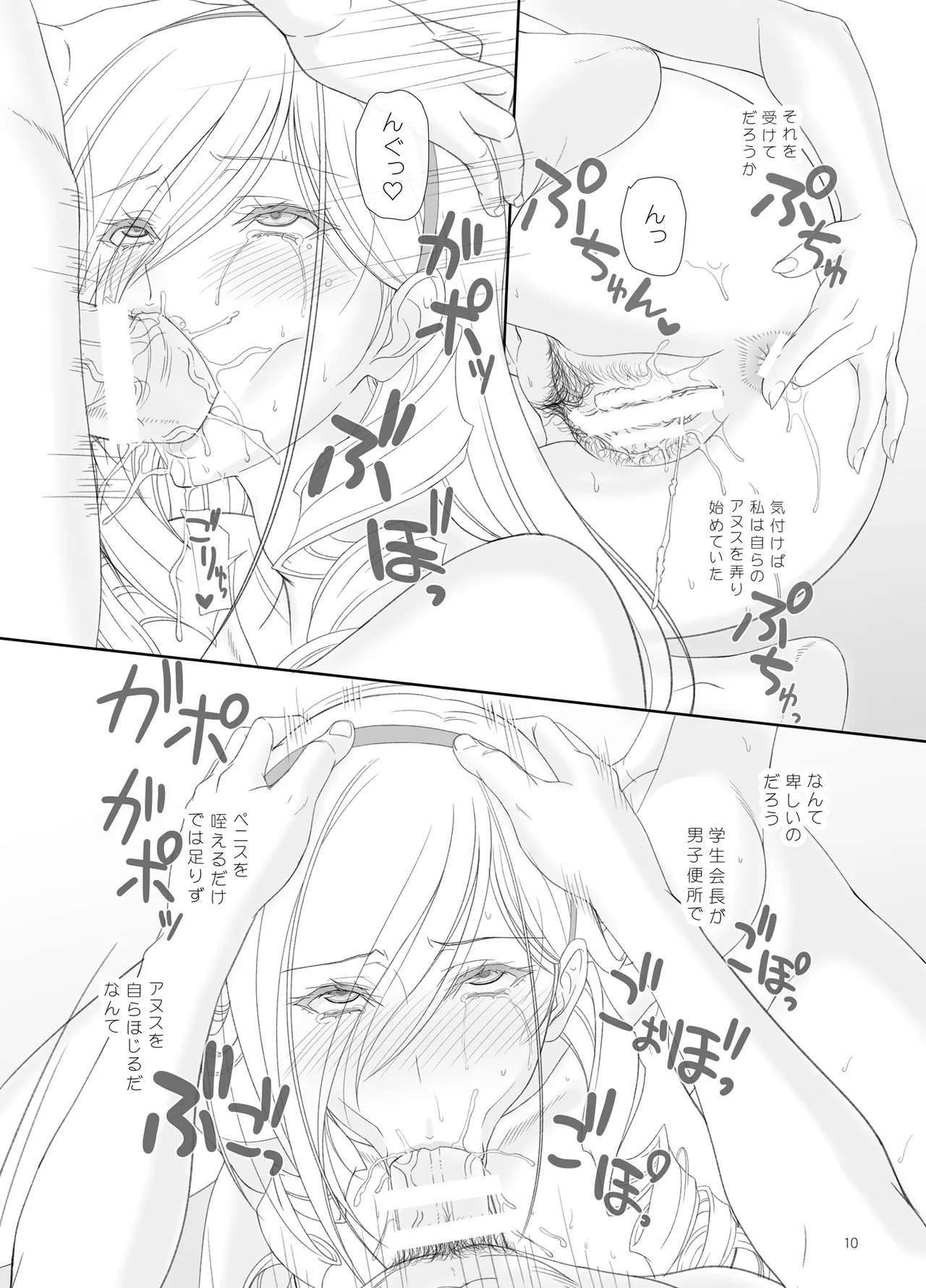 Celia Gakuen no Toilet de Oshiri Ecchi page 9 featuring celia cumani aintree walkure romanze parody - sole female sole male hentai manga - read online free