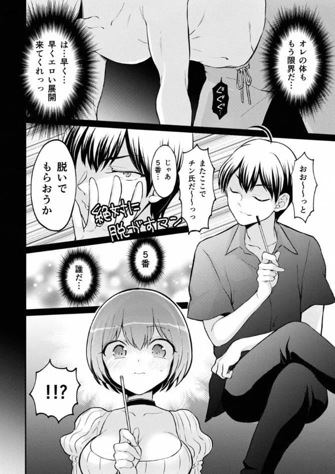Totsuzen Onnanoko ni Natta node, Ore no Oppai Monde Mimasen ka? 38 page 9 - multi-work series gender bender hentai manga - read online free