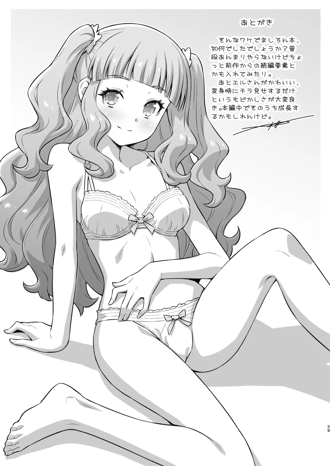 Sore wa Bukatsu ja Arimasen! page 28 featuring cure sky hirogaru sky precure parody - mosaic censorship rough translation hentai manga - read online free