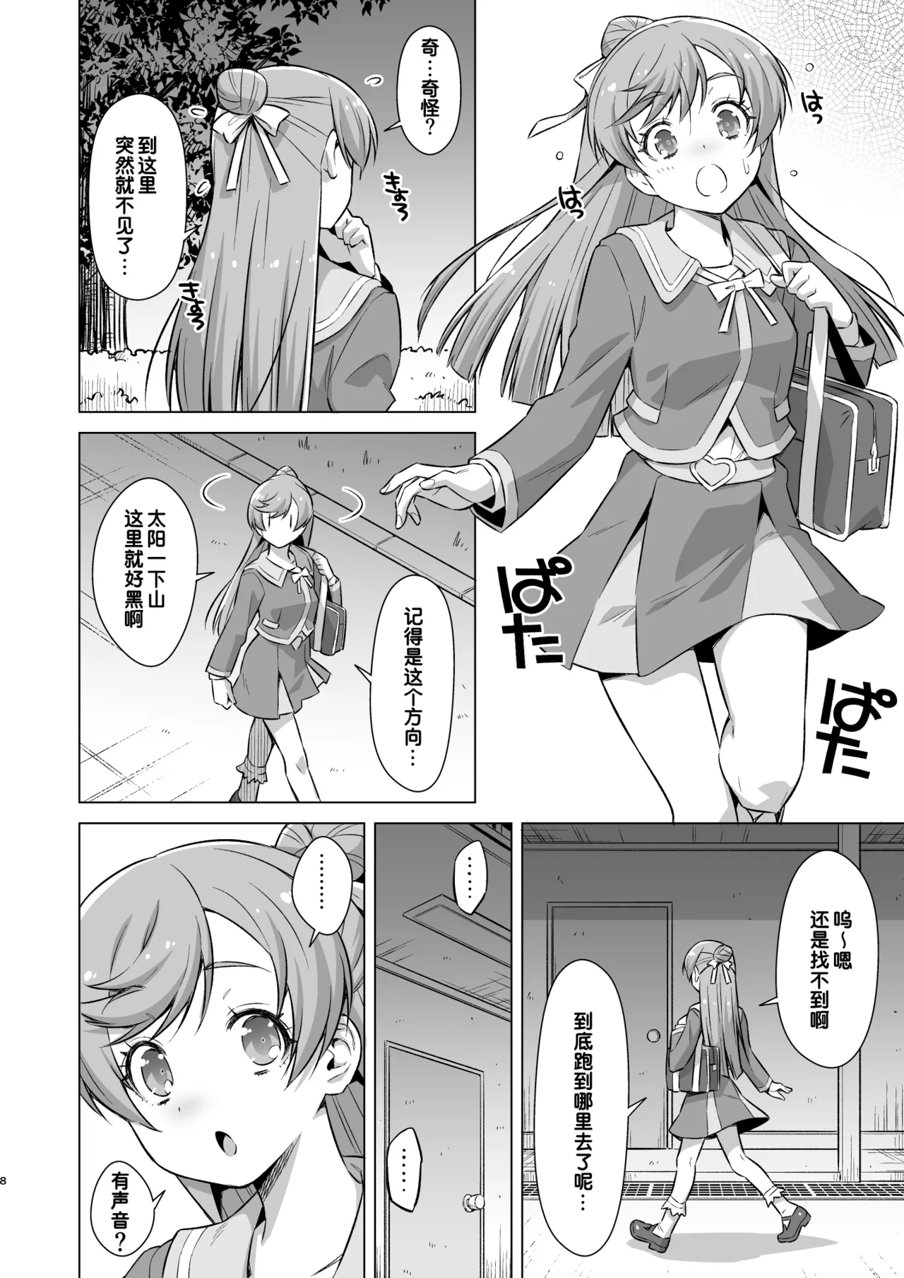 Preview page 7
