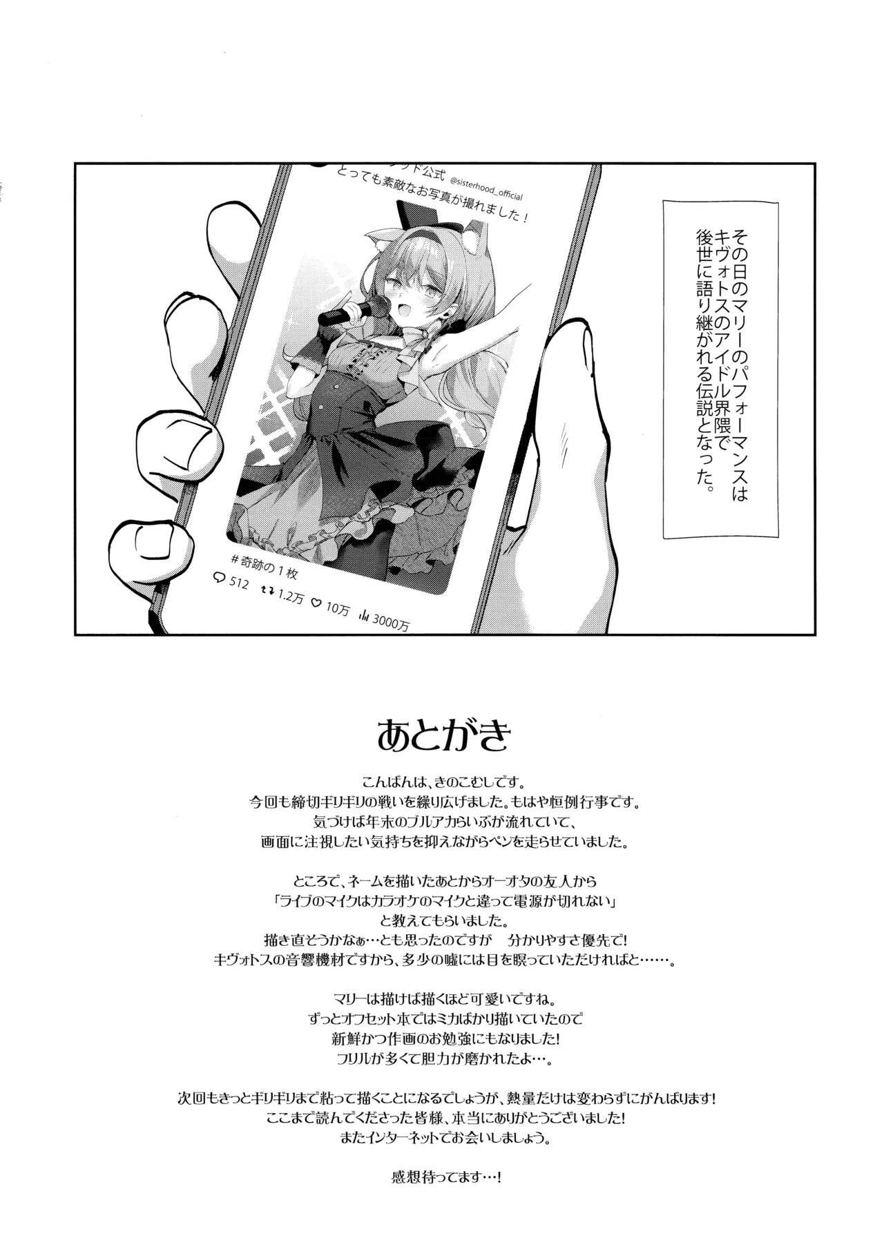 Hatsujo Marie to Inori no Katachi page 15 featuring mari iochi blue archive parody - pantyhose small breasts hentai manga - read online free