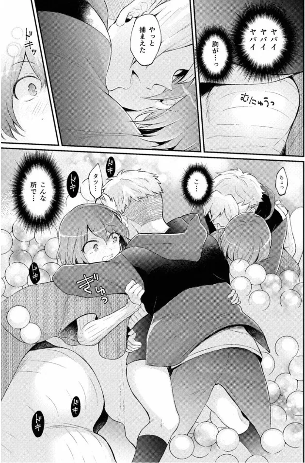 Totsuzen Onnanoko ni Natta node, Ore no Oppai Monde Mimasen ka? 40 page 30 - multi-work series gender bender hentai manga - read online free