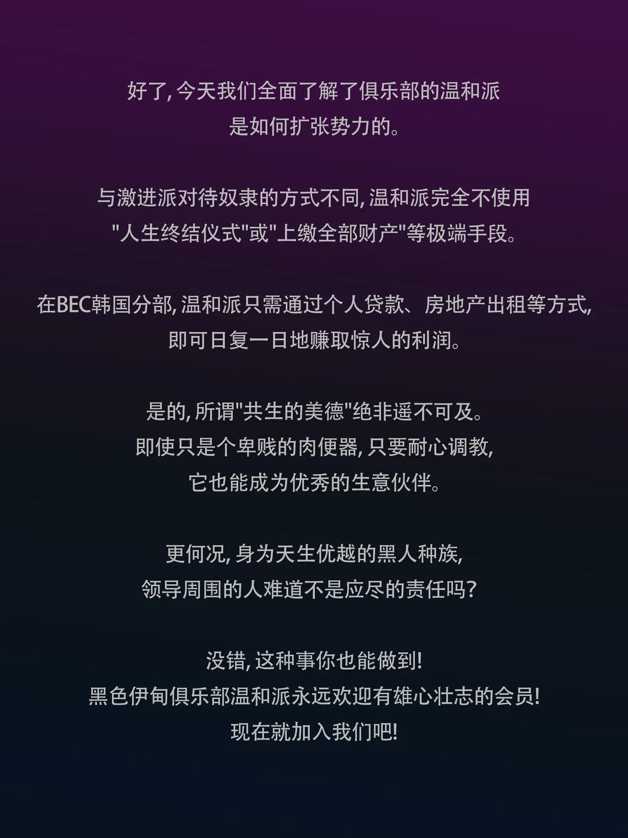 Black Eden Club［May Reward］中文 page 18 original parody - milf big breasts hentai manga - read online free