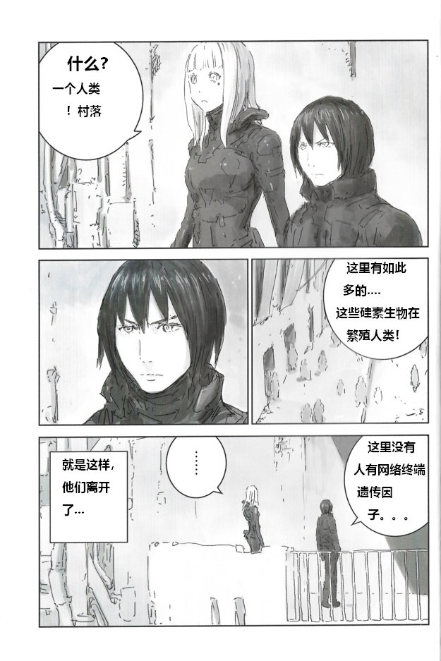 BLAME！硅基生物的堡垒 page 15 blame parody - read online free