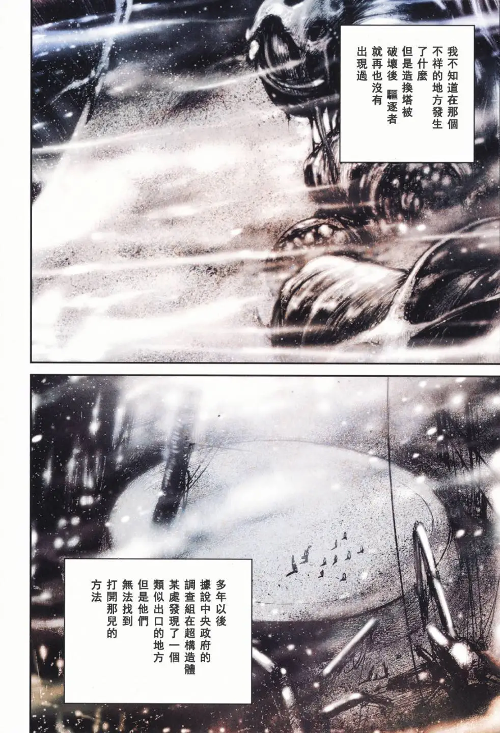 BLAME学园！ And So On page 109 knights of sidonia parody - read online free