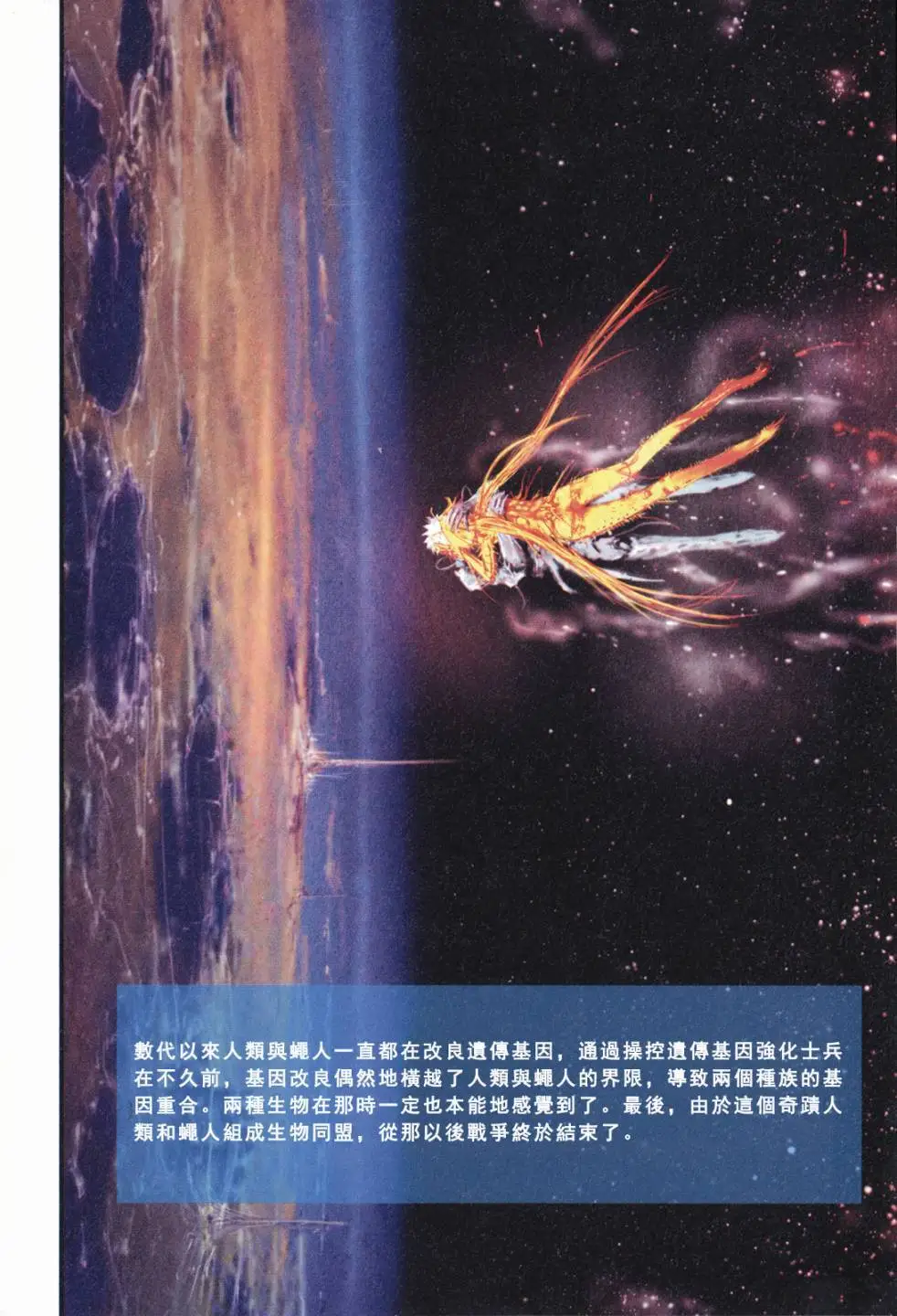 BLAME学园！ And So On page 13 knights of sidonia parody - read online free