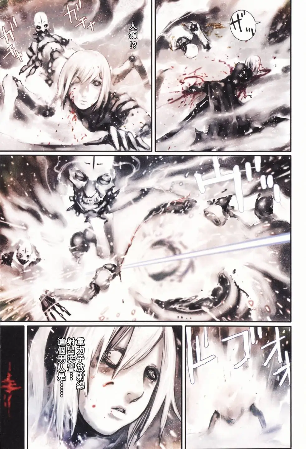 BLAME学园！ And So On page 132 knights of sidonia parody - read online free