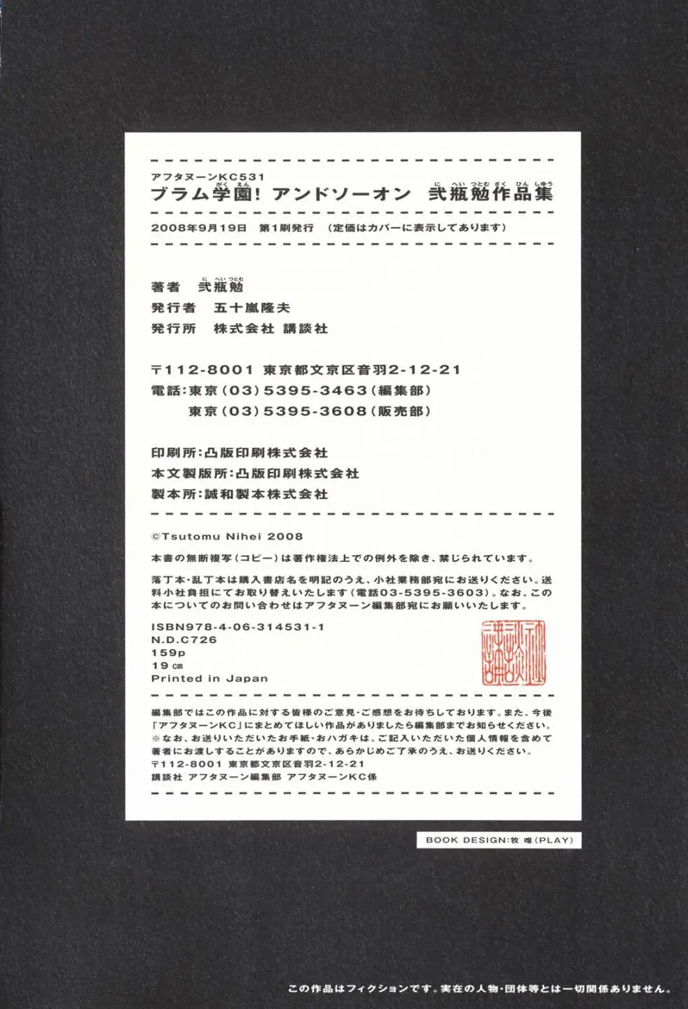 BLAME学园！ And So On page 159 knights of sidonia parody - read online free