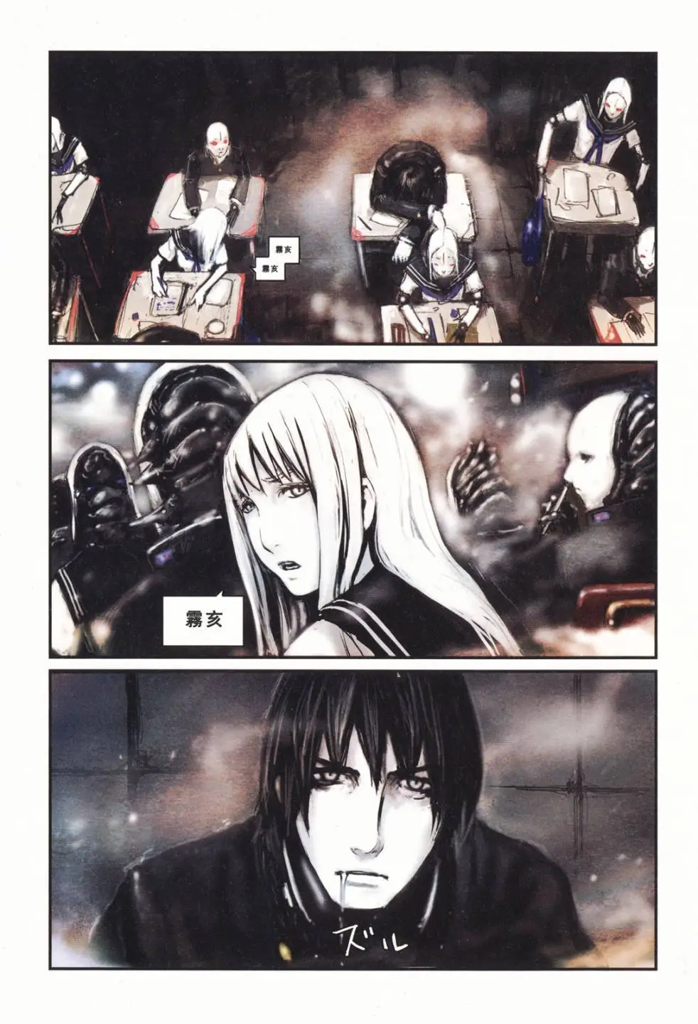 BLAME学园！ And So On page 16 knights of sidonia parody - read online free