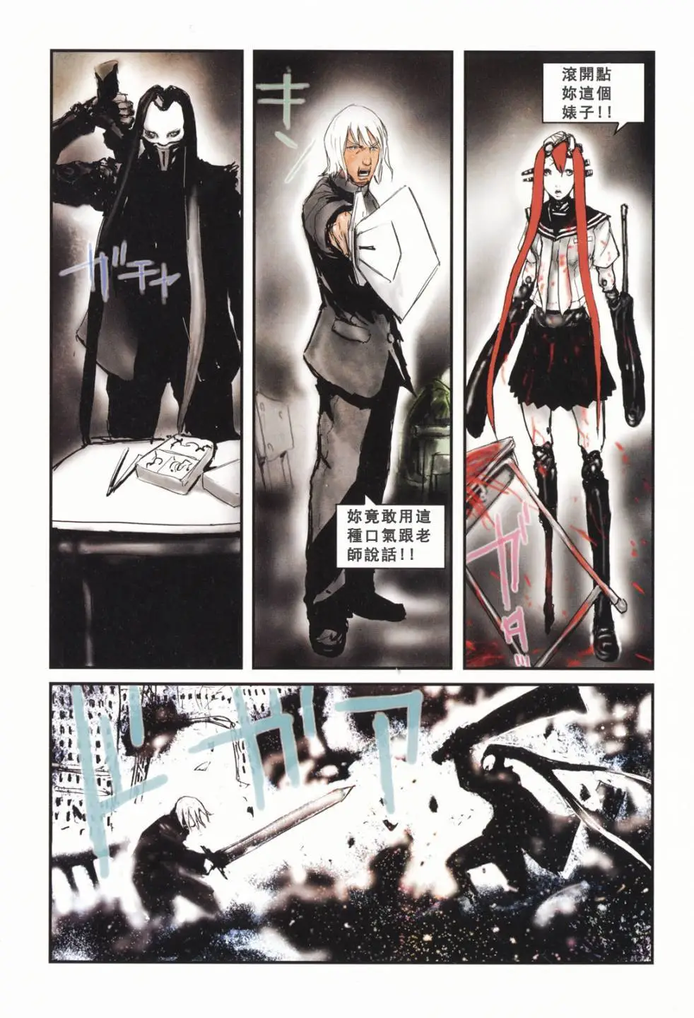 BLAME学园！ And So On page 23 knights of sidonia parody - read online free