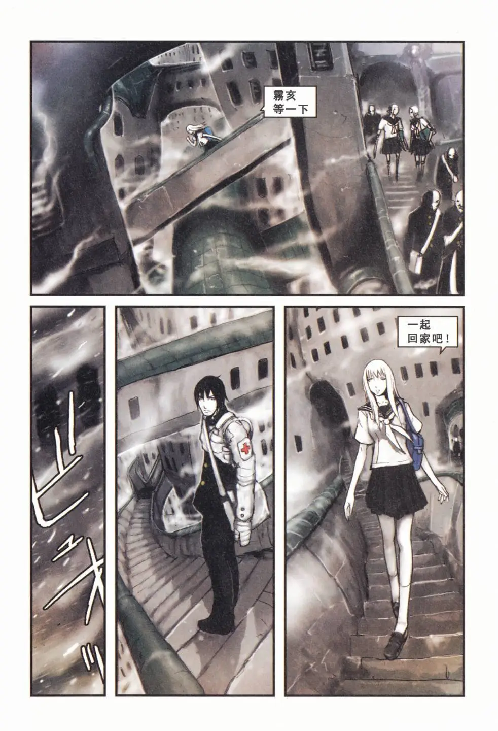 BLAME学园！ And So On page 28 knights of sidonia parody - read online free