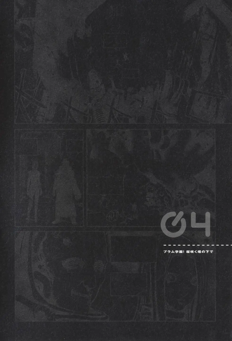 BLAME学园！ And So On page 42 knights of sidonia parody - read online free