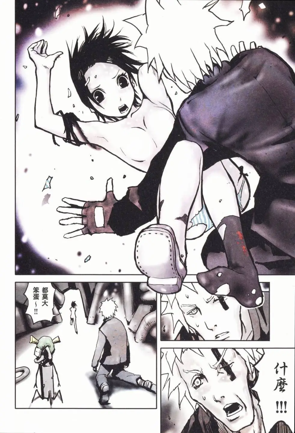 BLAME学园！ And So On page 54 knights of sidonia parody - read online free