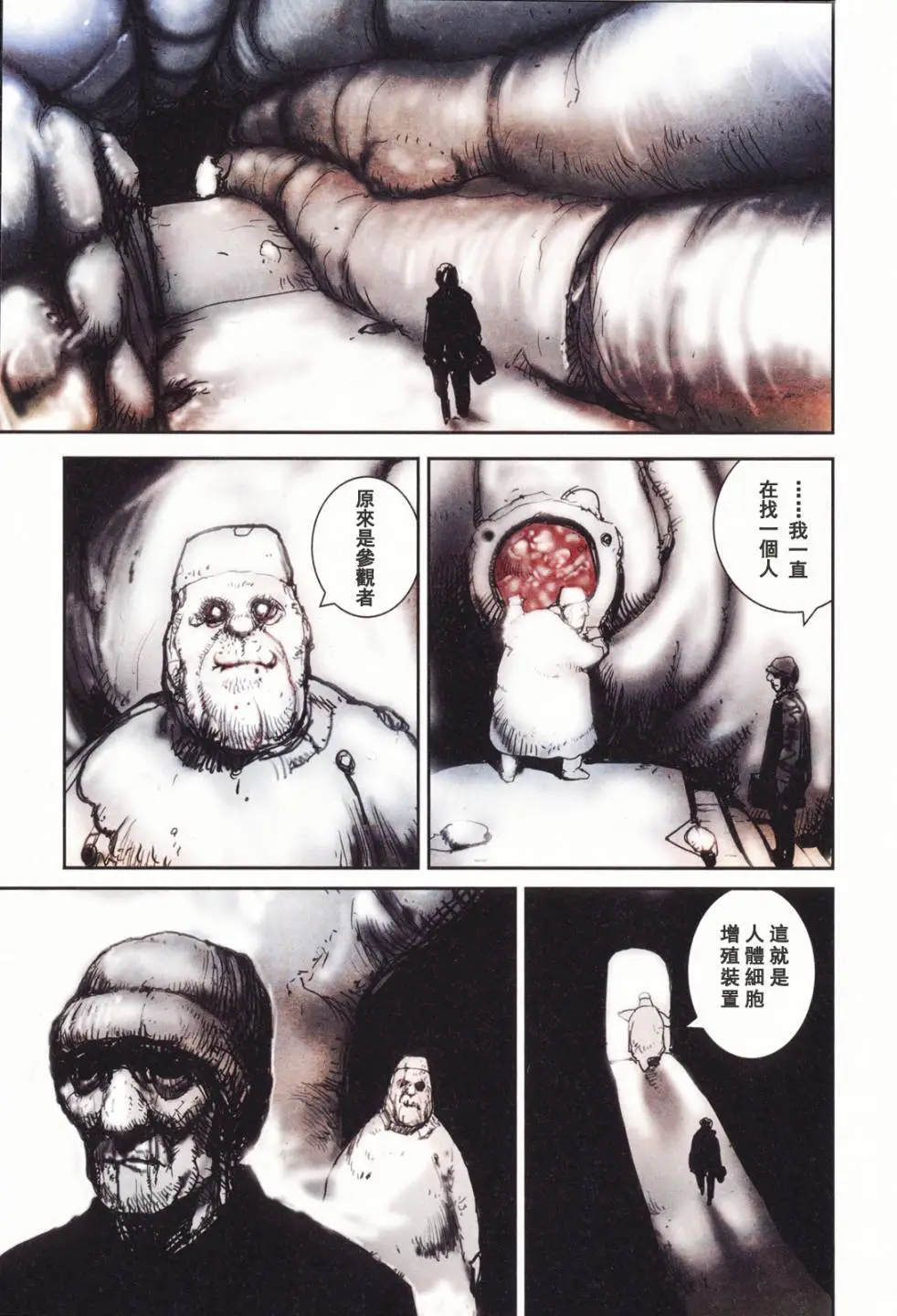 BLAME学园！ And So On - Page 63