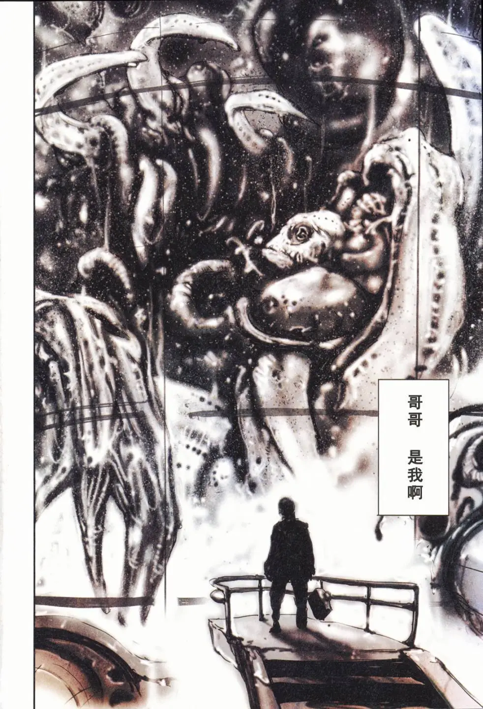 BLAME学园！ And So On page 64 knights of sidonia parody - read online free