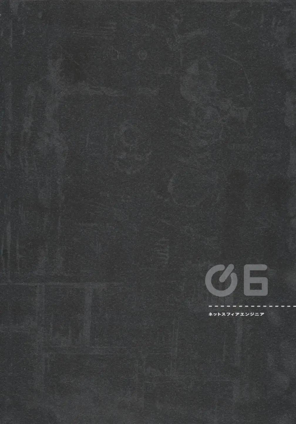 BLAME学园！ And So On page 66 knights of sidonia parody - read online free