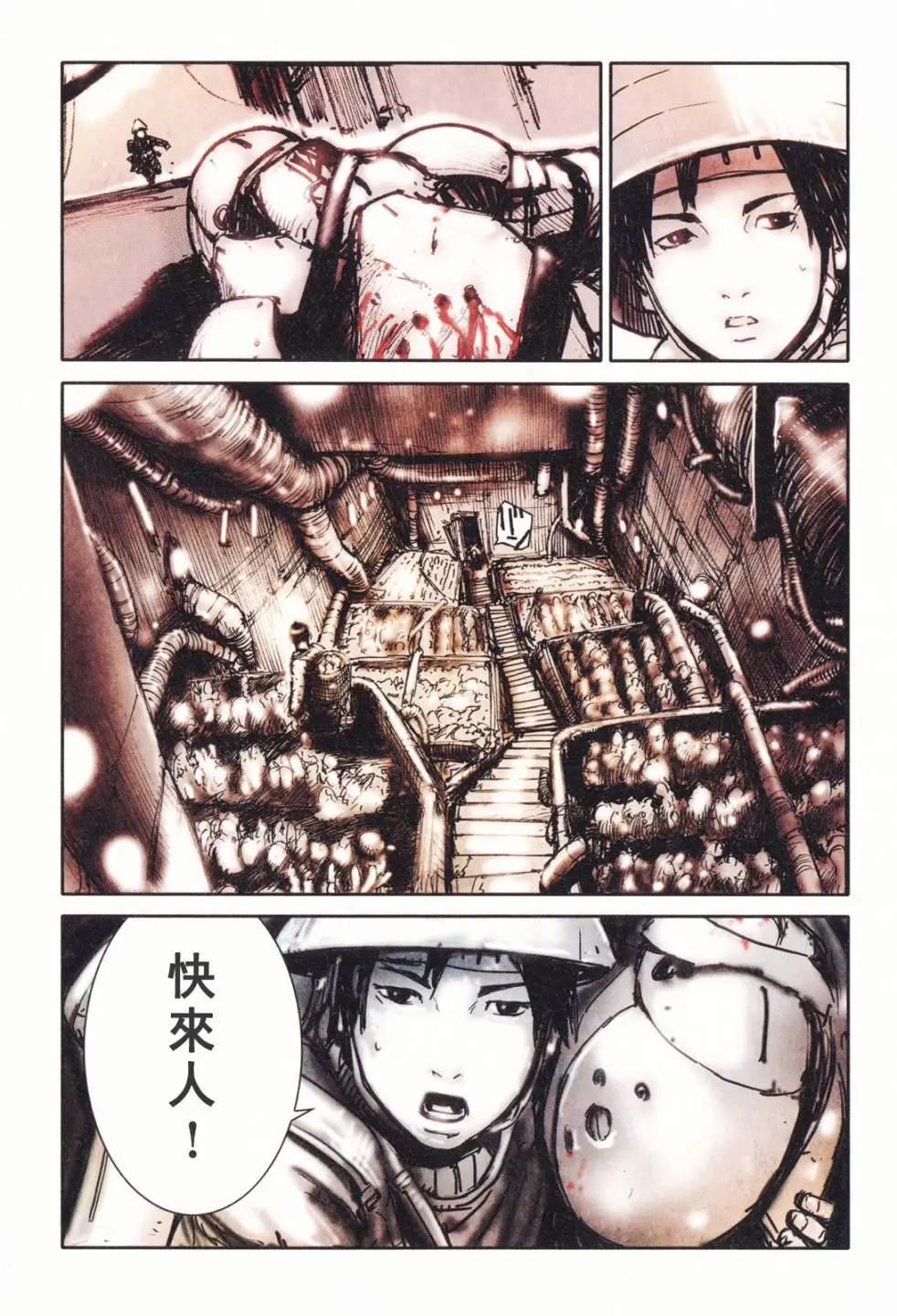 BLAME学园！ And So On page 84 knights of sidonia parody - read online free