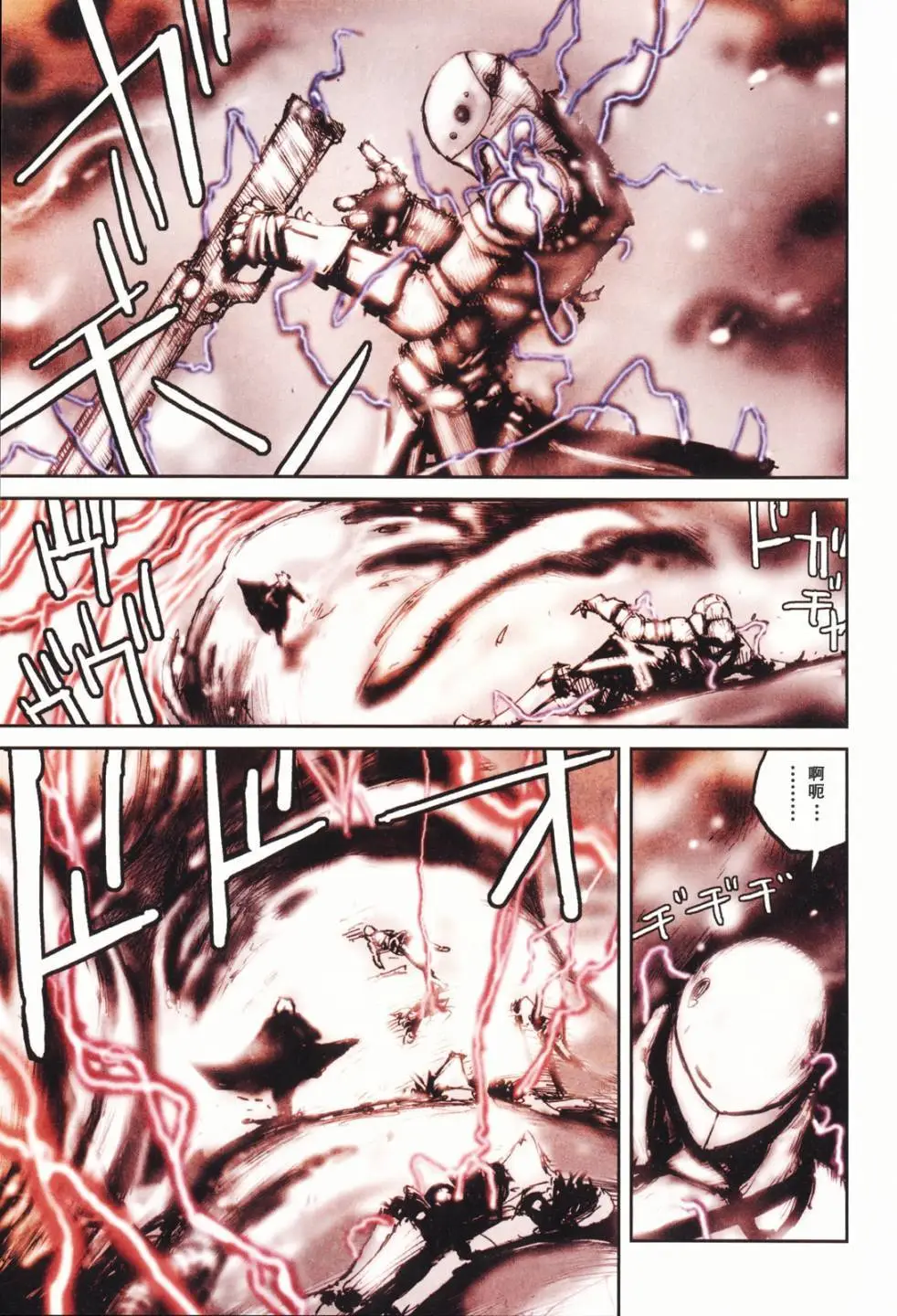 BLAME学园！ And So On page 98 knights of sidonia parody - read online free