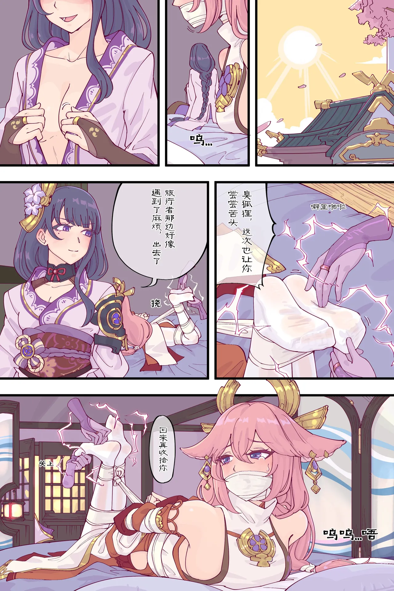 神子X将军 page 10 featuring raiden shogun genshin impact parody - gag females only hentai manga - read online free