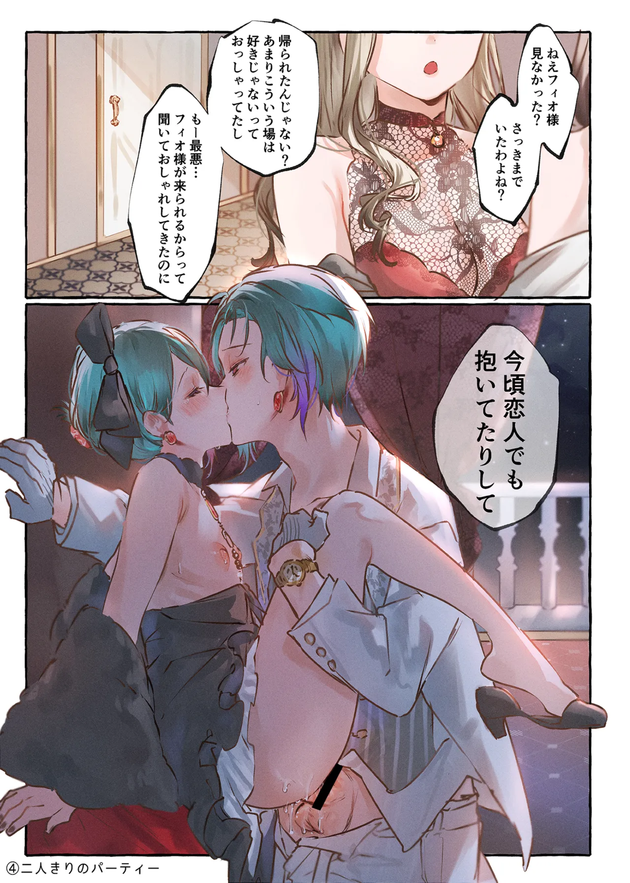 millefeuille - Page 10