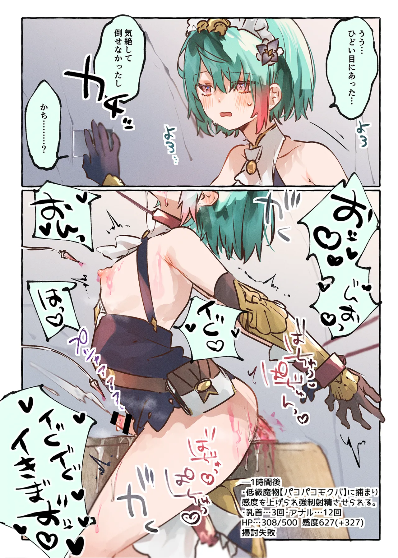 millefeuille - Page 13