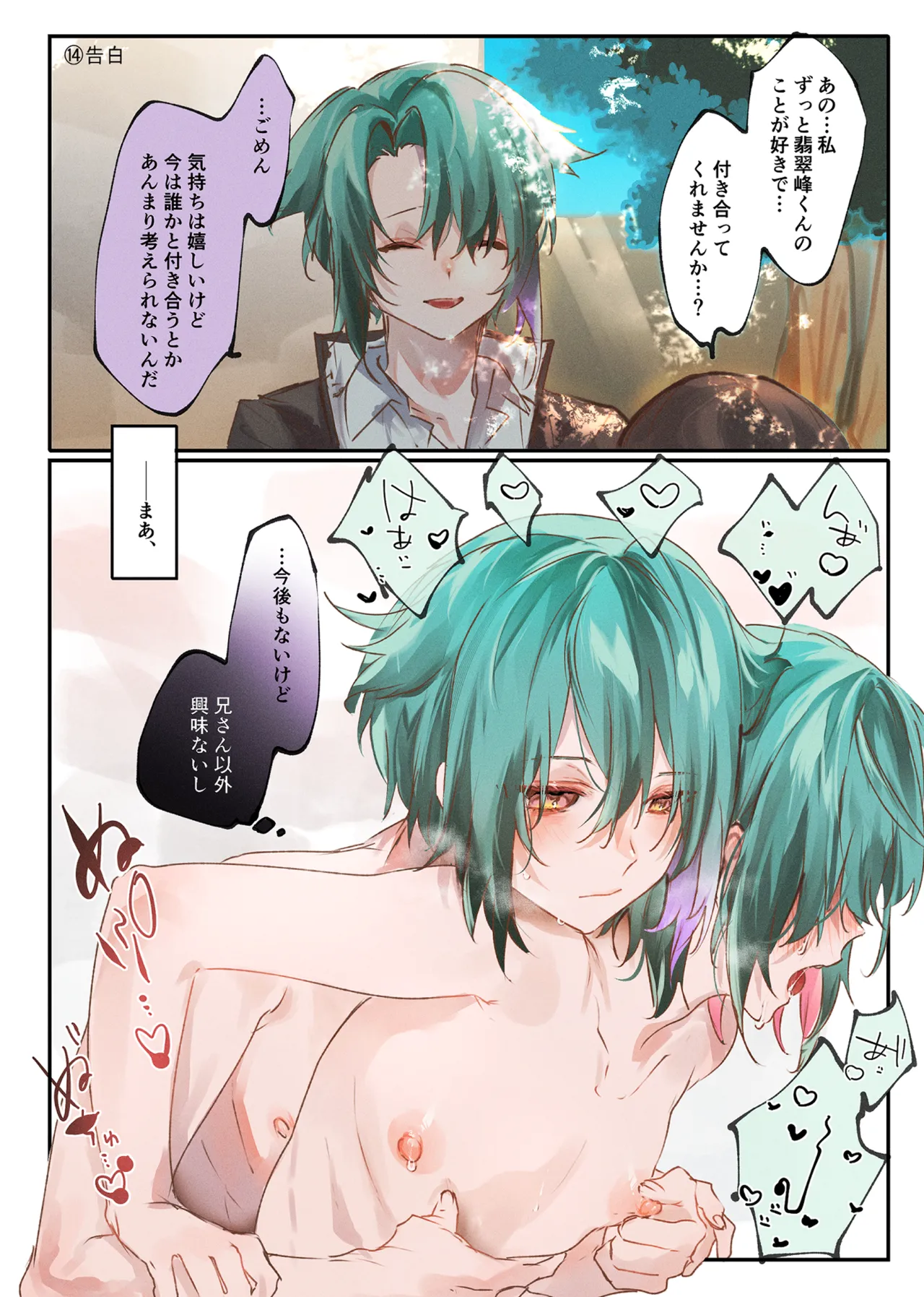 millefeuille page 28 original parody - full color anal hentai manga - read online free