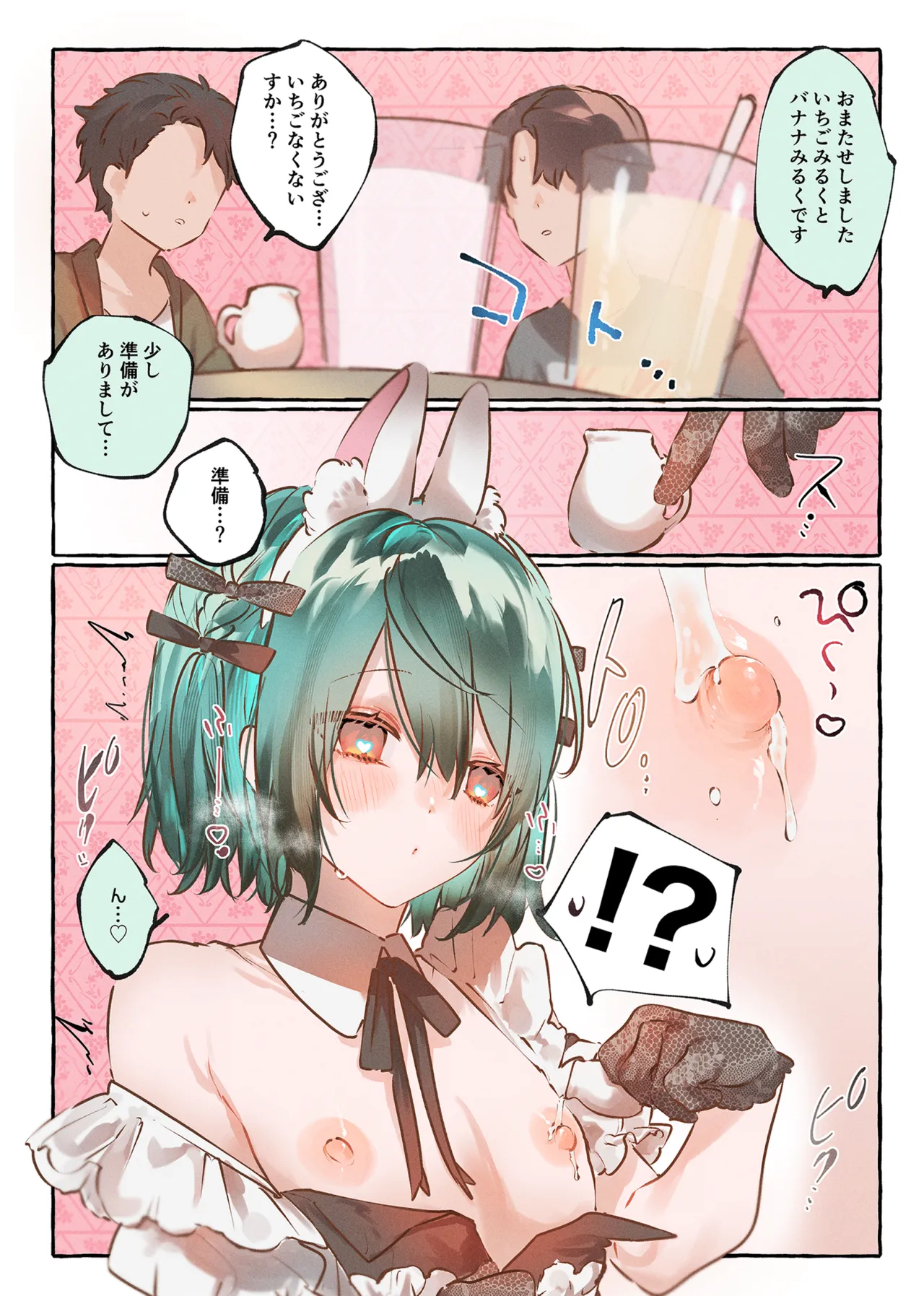 millefeuille page 33 original parody - full color anal hentai manga - read online free