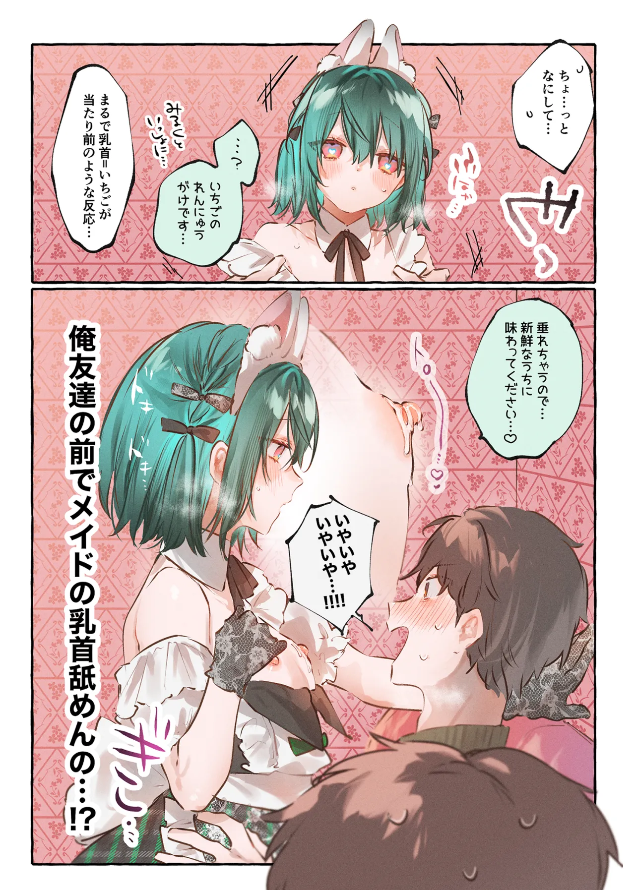 millefeuille page 34 original parody - full color anal hentai manga - read online free