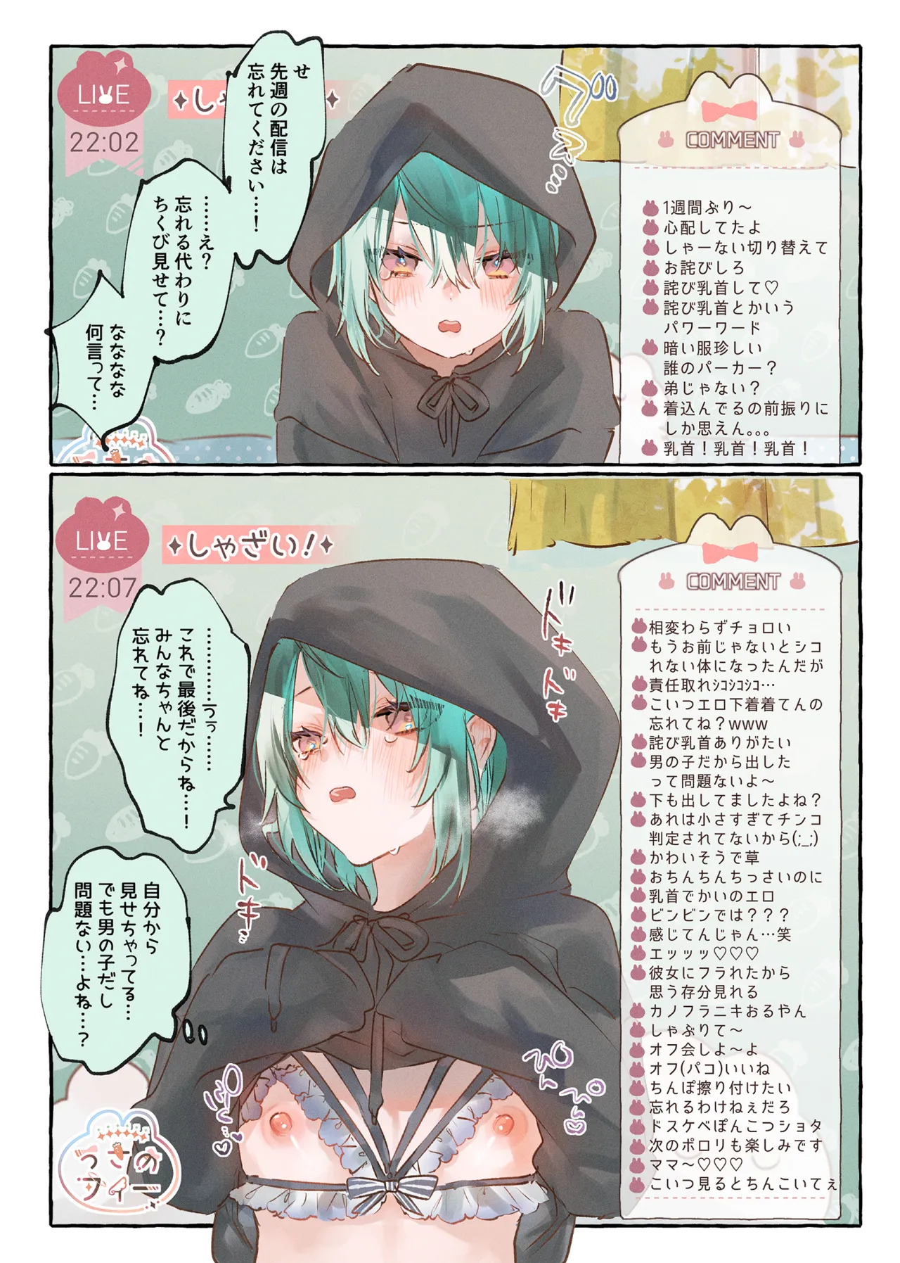 millefeuille page 40 original parody - anal crossdressing hentai manga - read online free