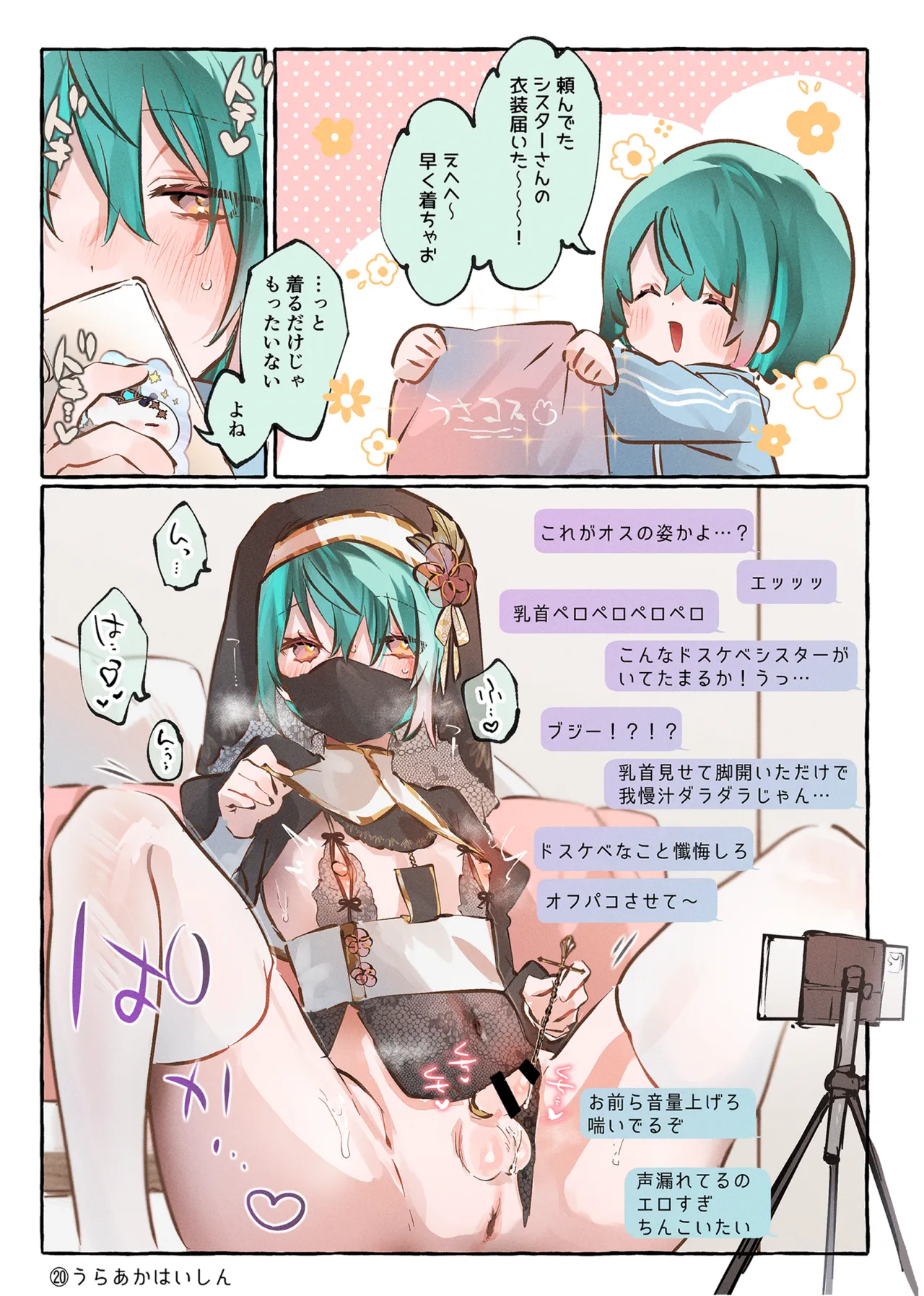 millefeuille page 41 original parody - full color anal hentai manga - read online free