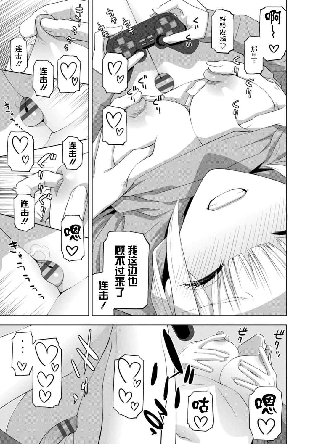 Imouto ni Wakaraserareru Kyousei Josou Gikei page 108 - stockings blowjob hentai manga - read online free