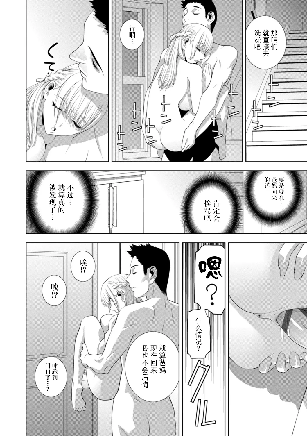 Imouto ni Wakaraserareru Kyousei Josou Gikei page 121 - stockings blowjob hentai manga - read online free