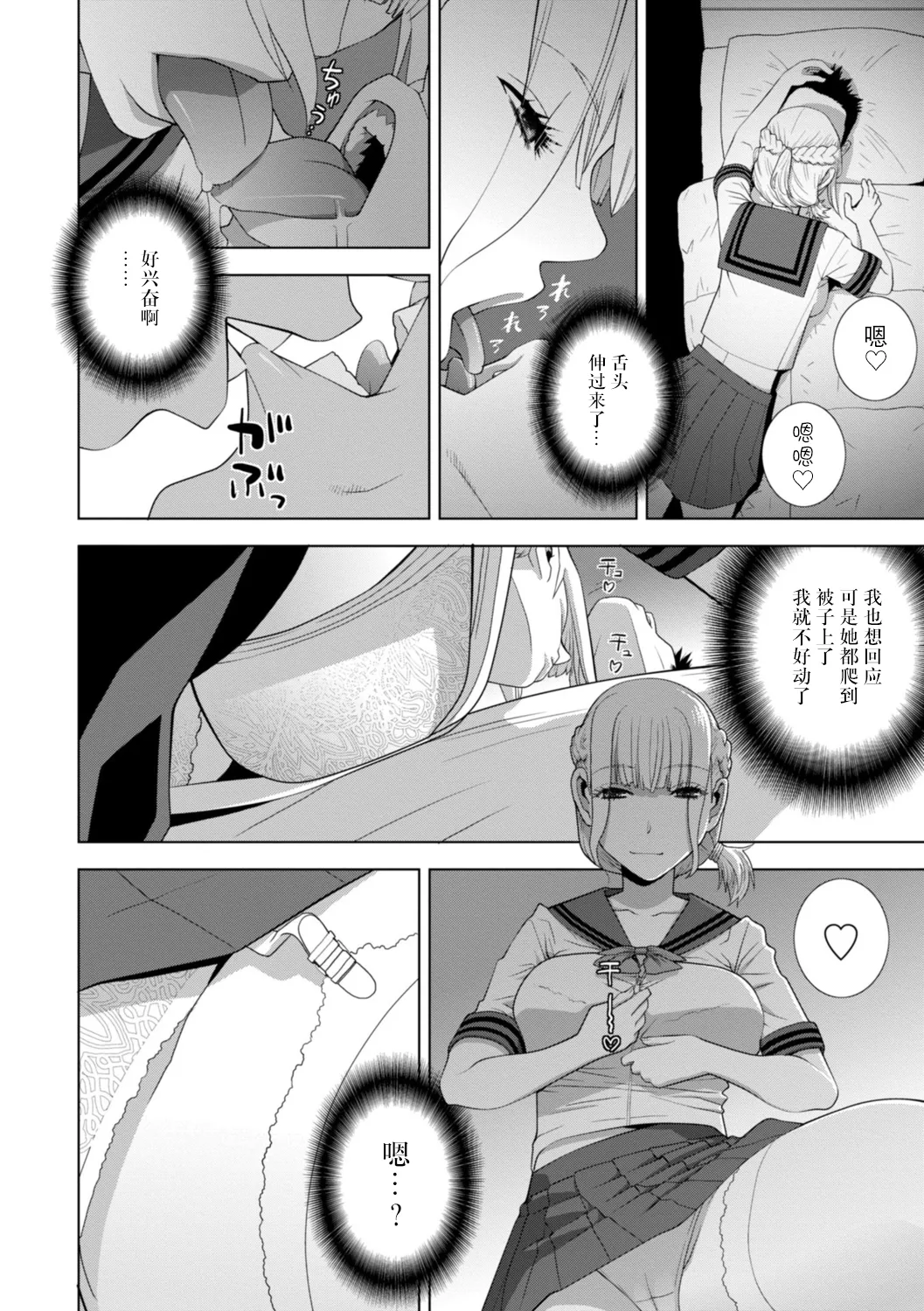 Imouto ni Wakaraserareru Kyousei Josou Gikei page 127 - stockings blowjob hentai manga - read online free