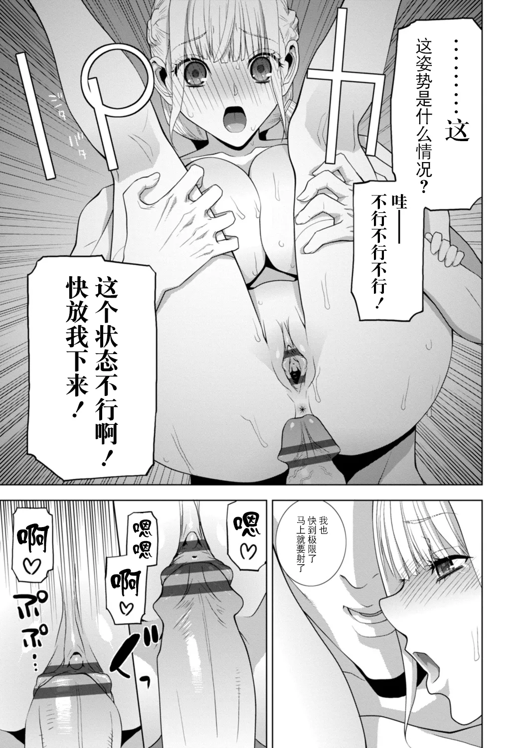 Imouto ni Wakaraserareru Kyousei Josou Gikei page 140 - stockings blowjob hentai manga - read online free