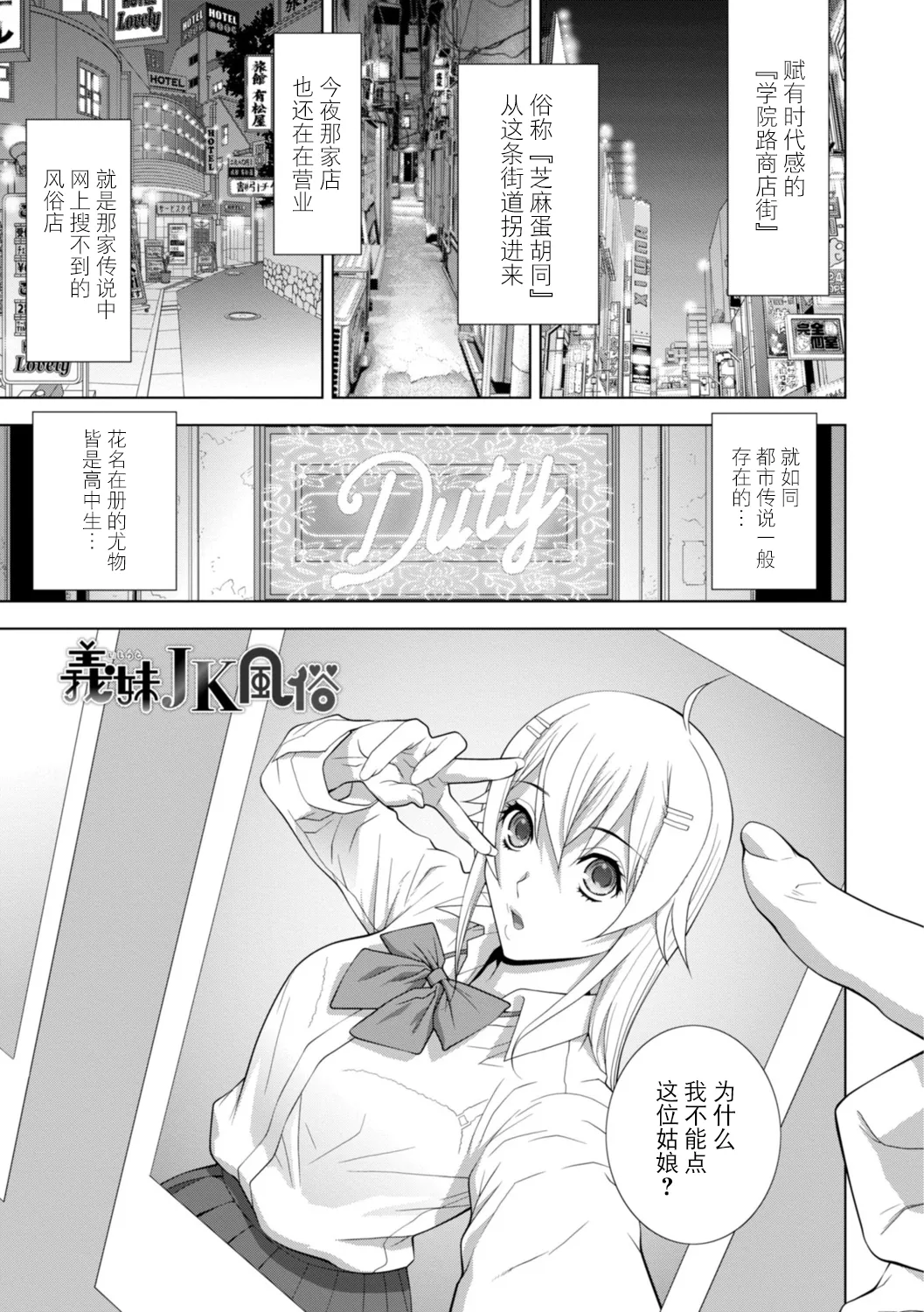 Imouto ni Wakaraserareru Kyousei Josou Gikei page 144 - stockings blowjob hentai manga - read online free